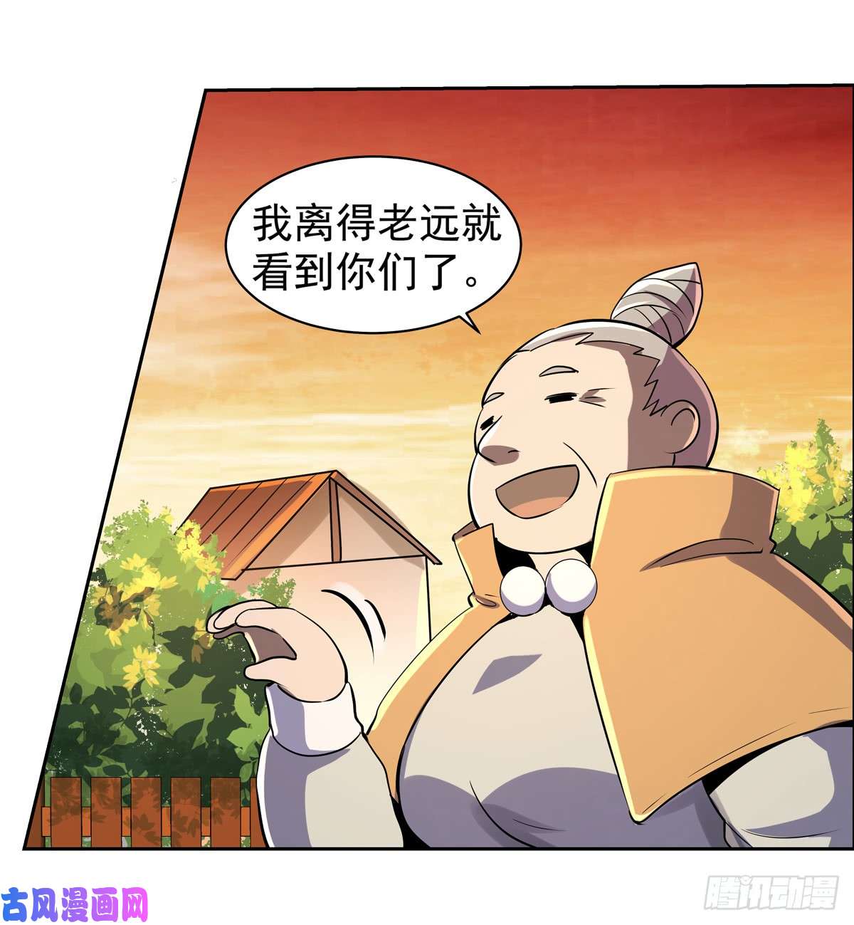 失业魔王第七十七话