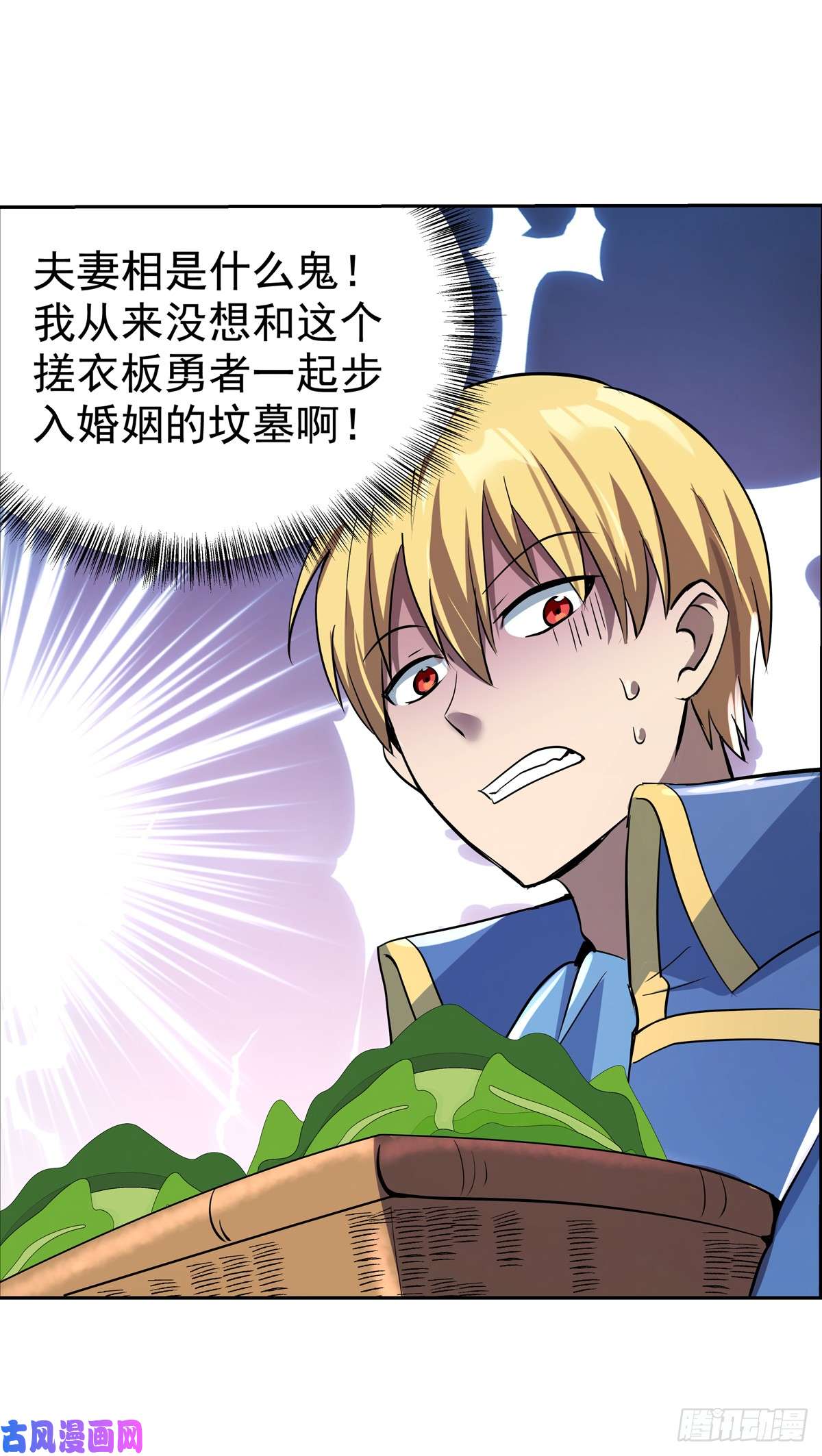 失业魔王第七十七话