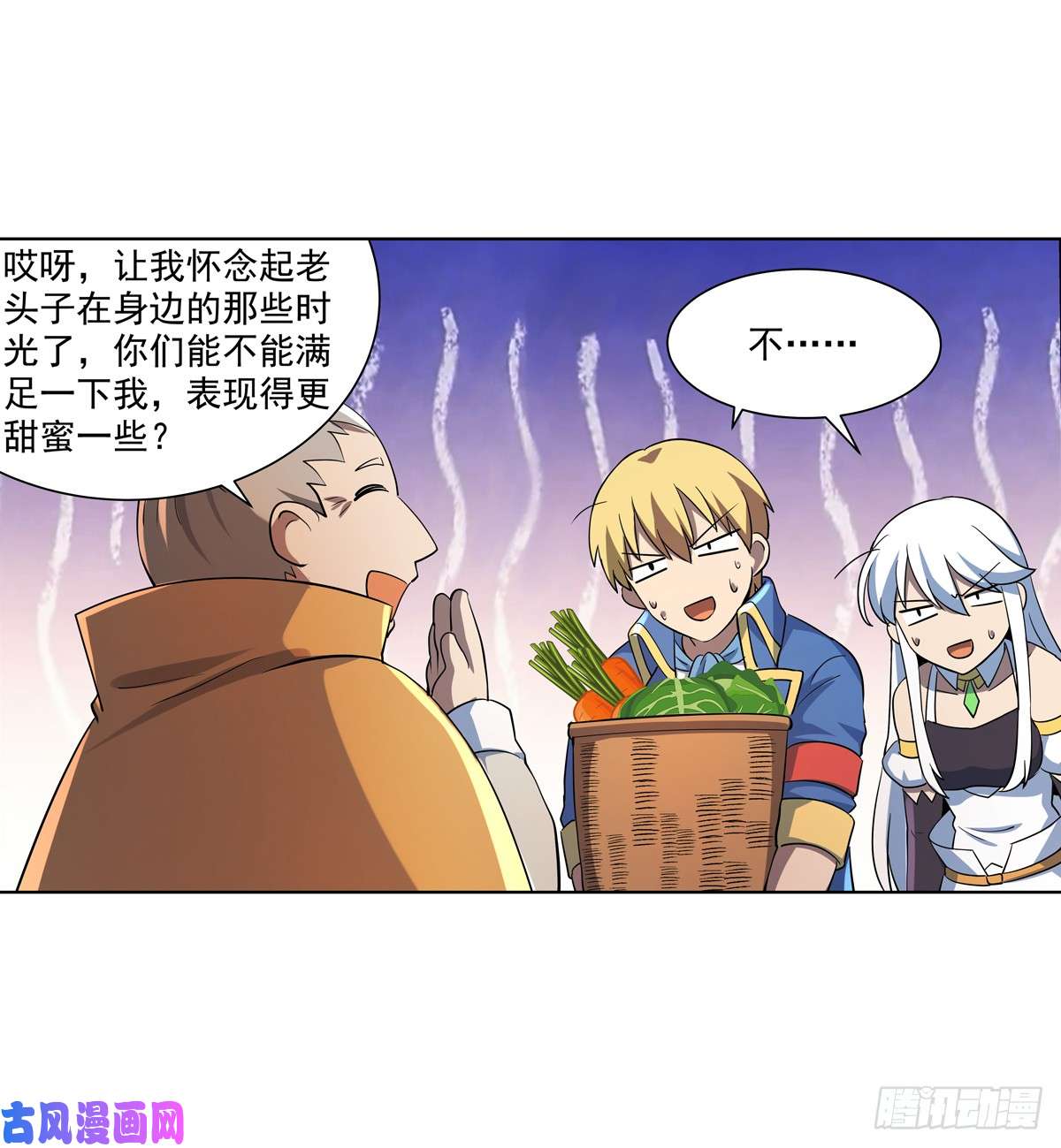 失业魔王第七十七话