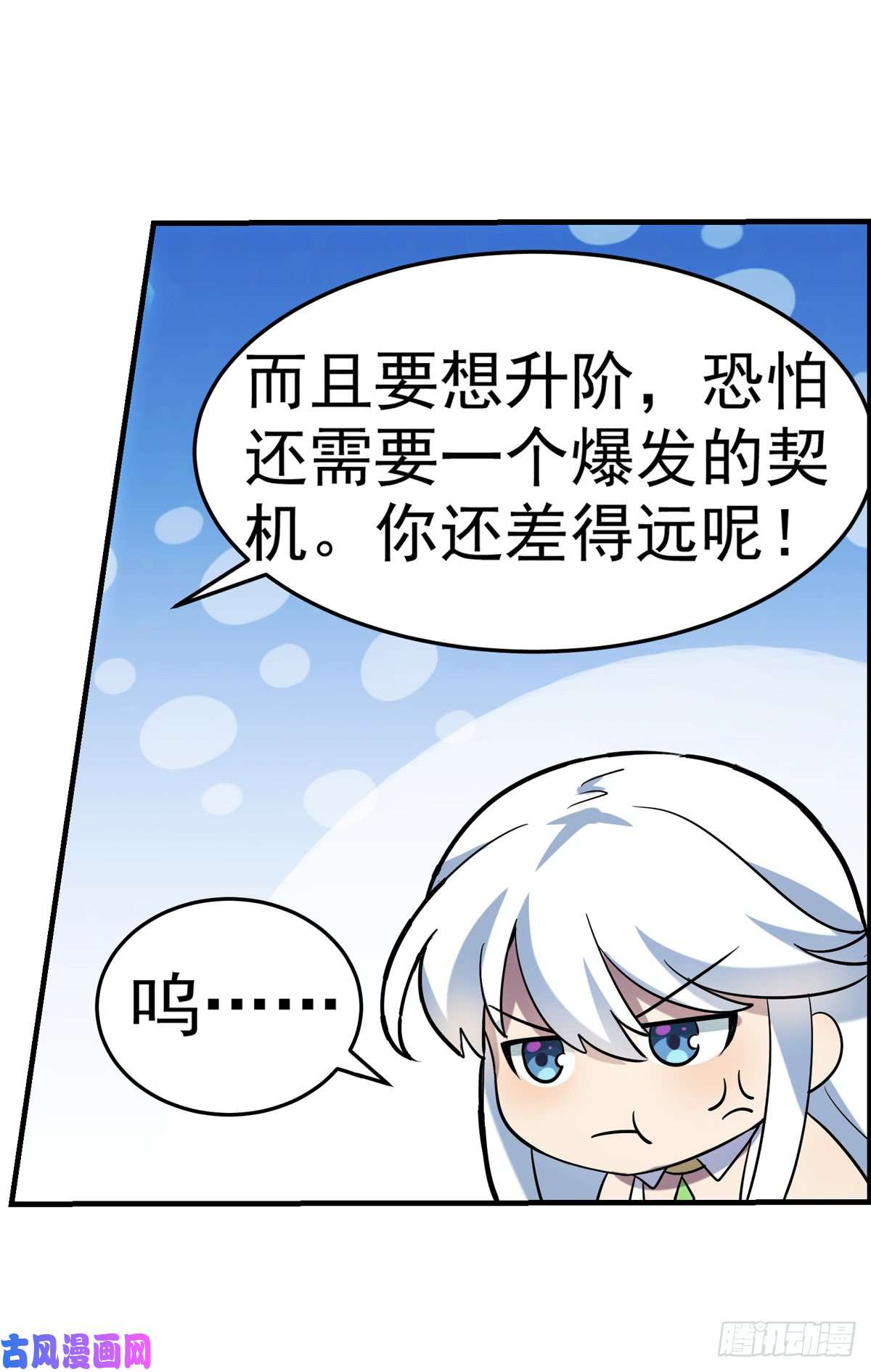 失业魔王第七十七话