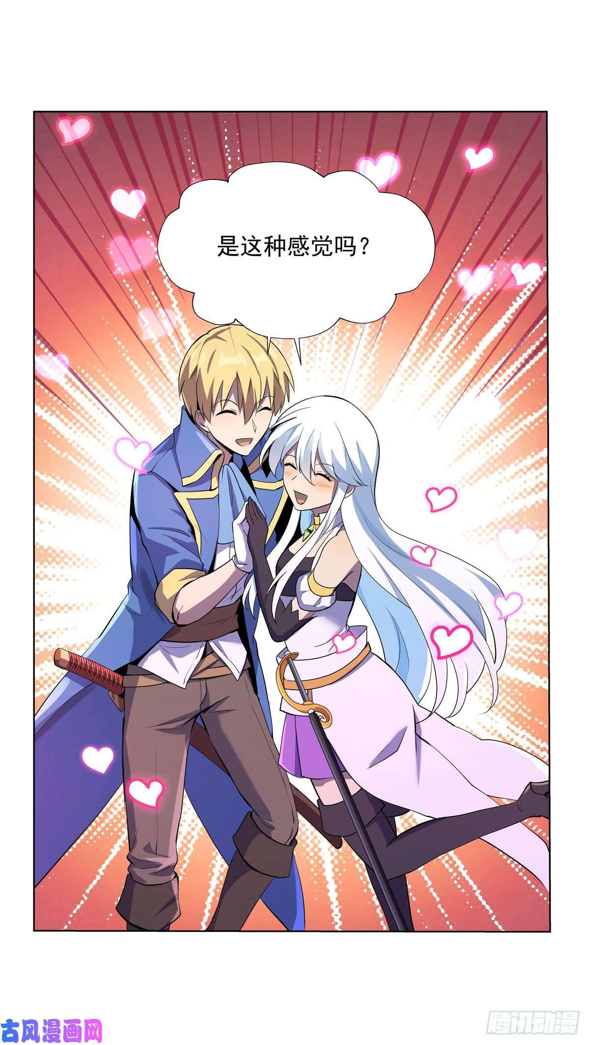 失业魔王第七十七话