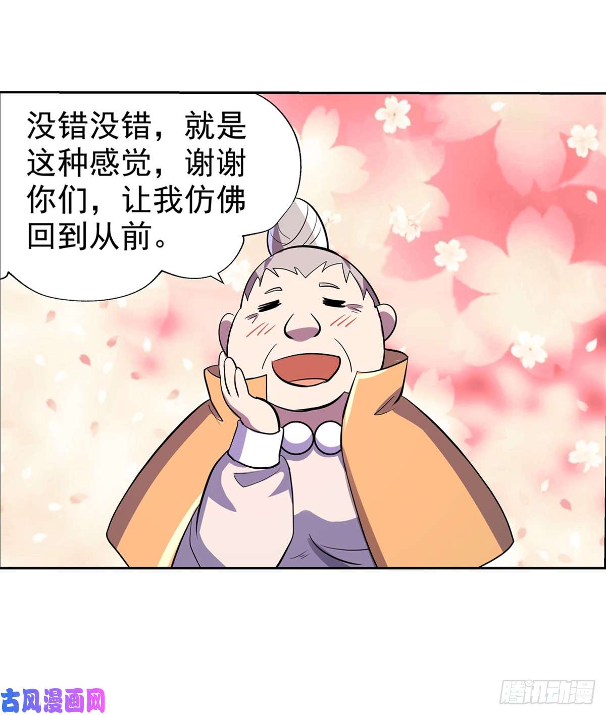 失业魔王第七十七话