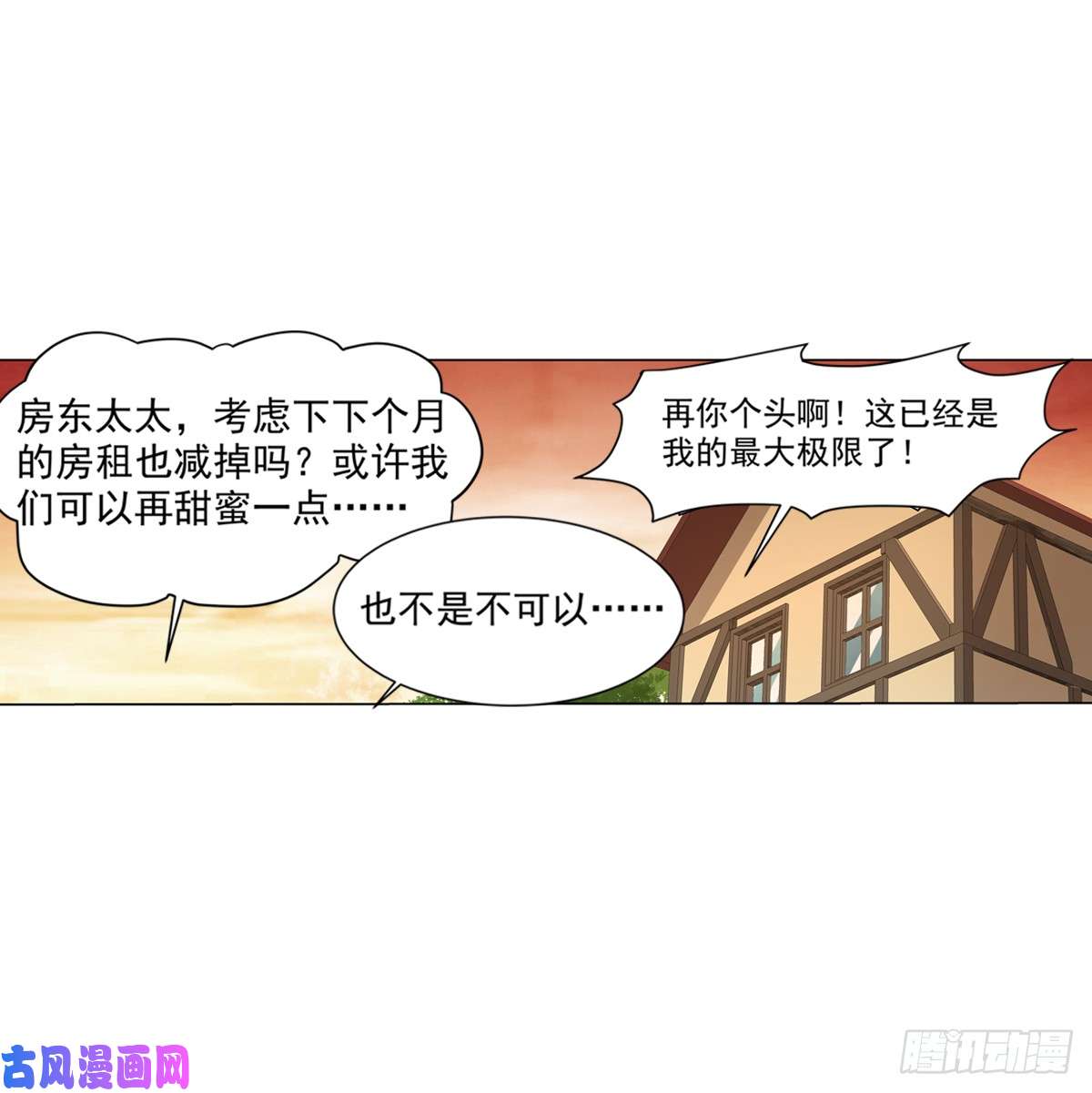 失业魔王第七十七话