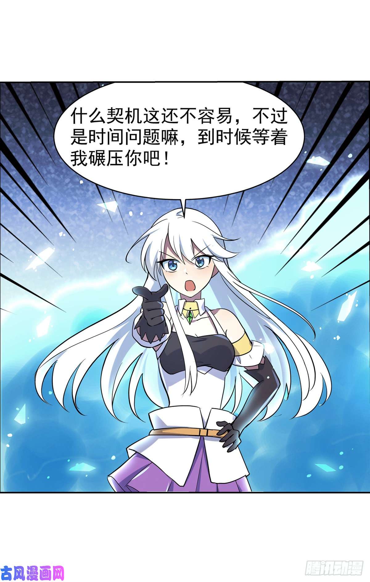 失业魔王第七十七话