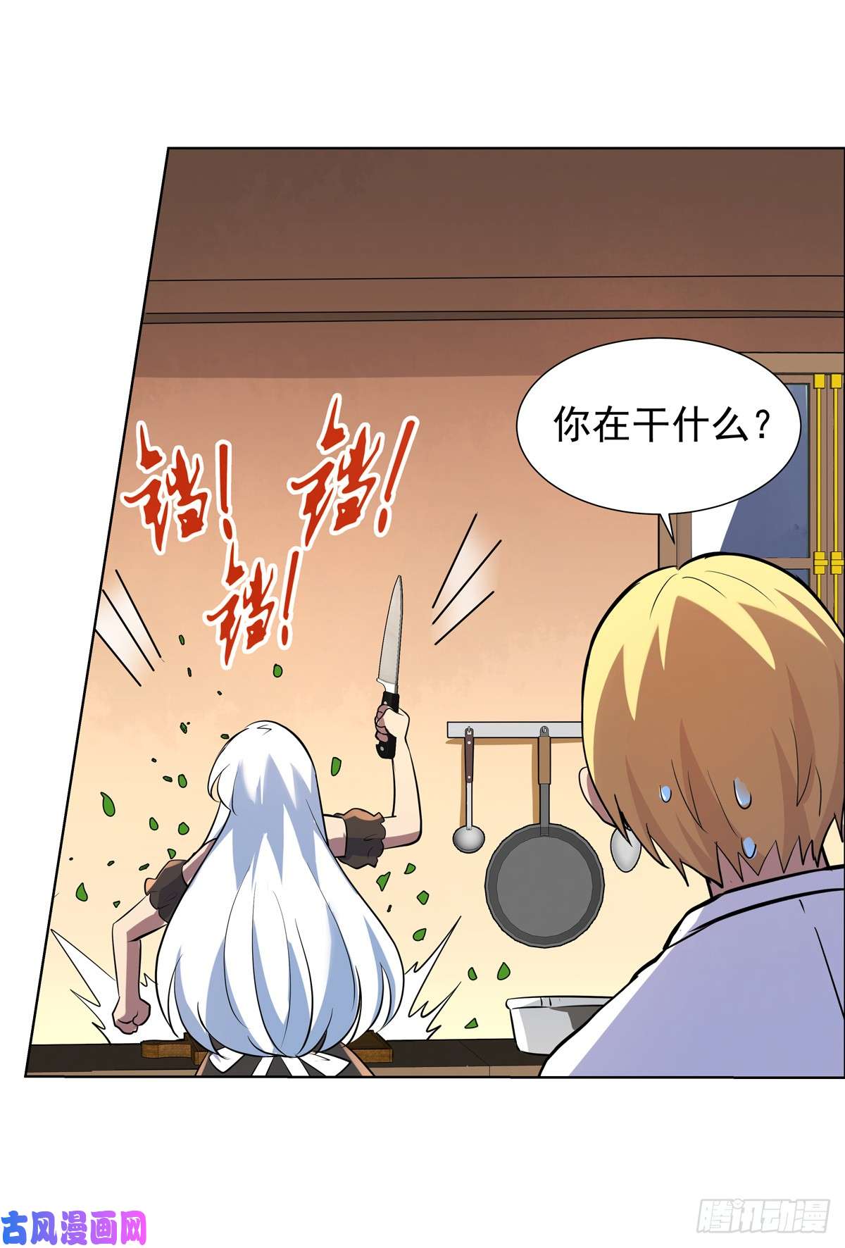 失业魔王第七十七话