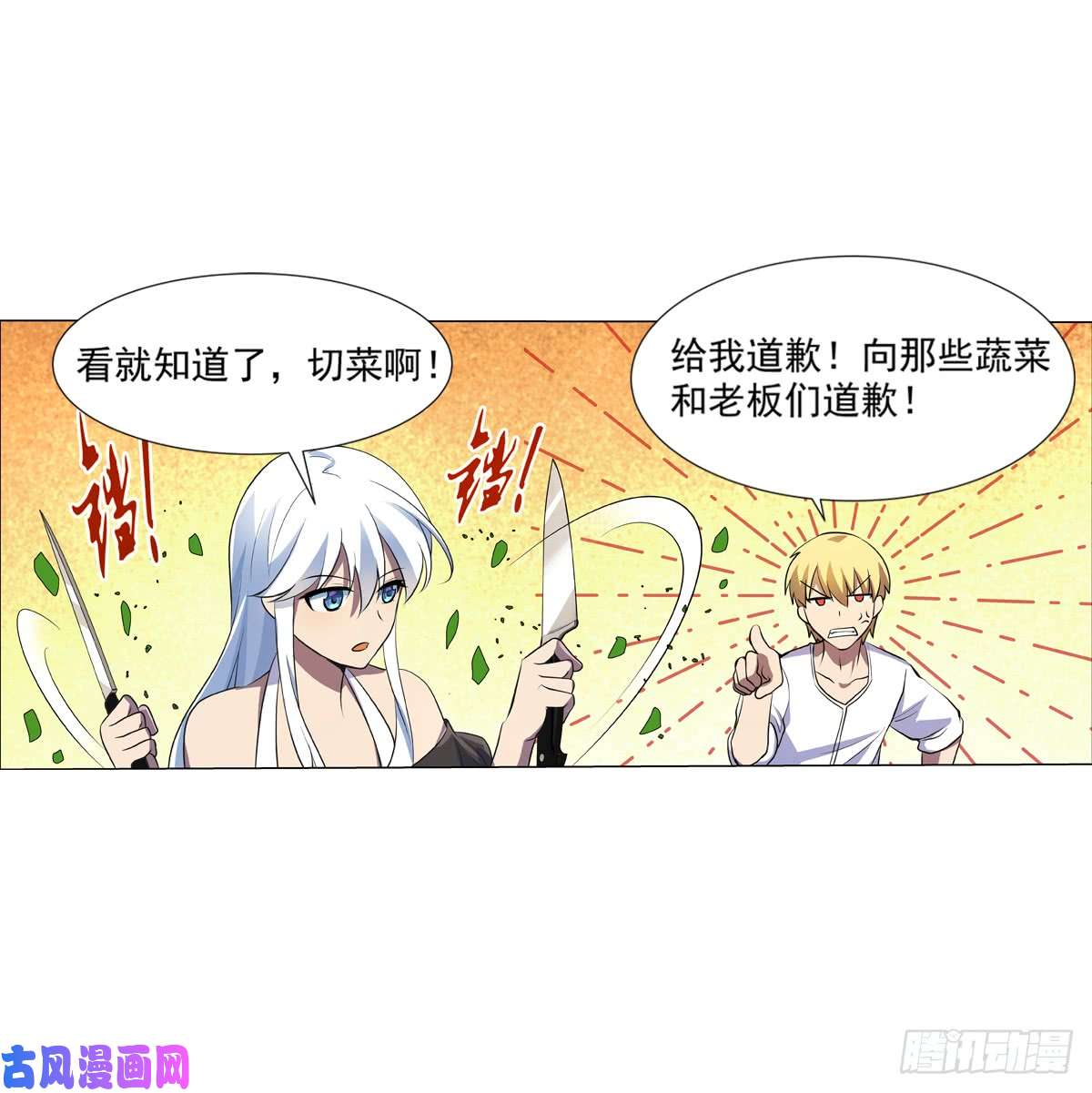 失业魔王第七十七话