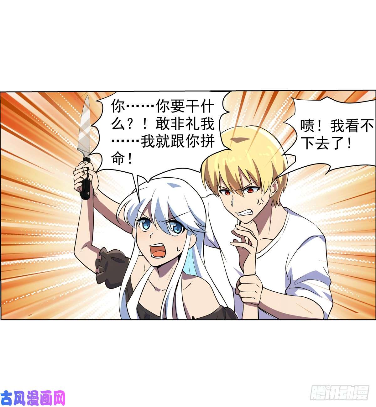 失业魔王第七十七话