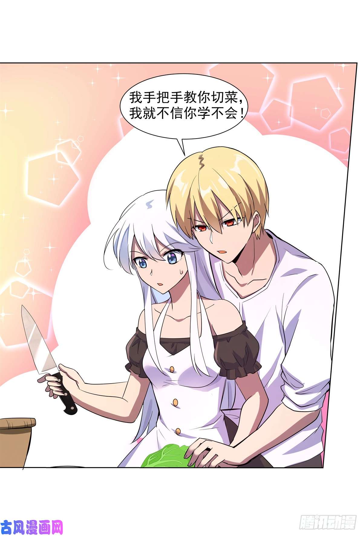 失业魔王第七十七话