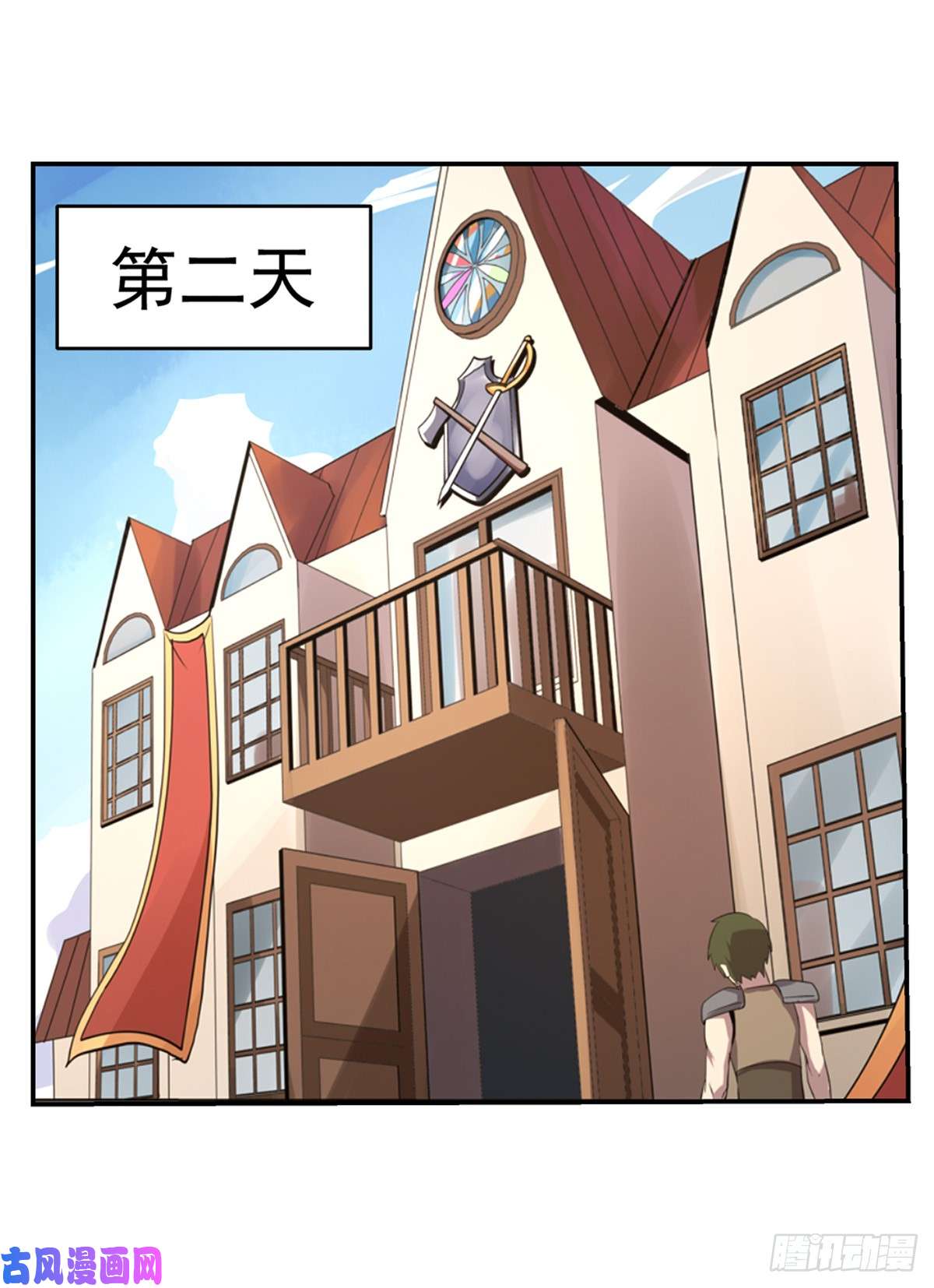失业魔王第七十八话
