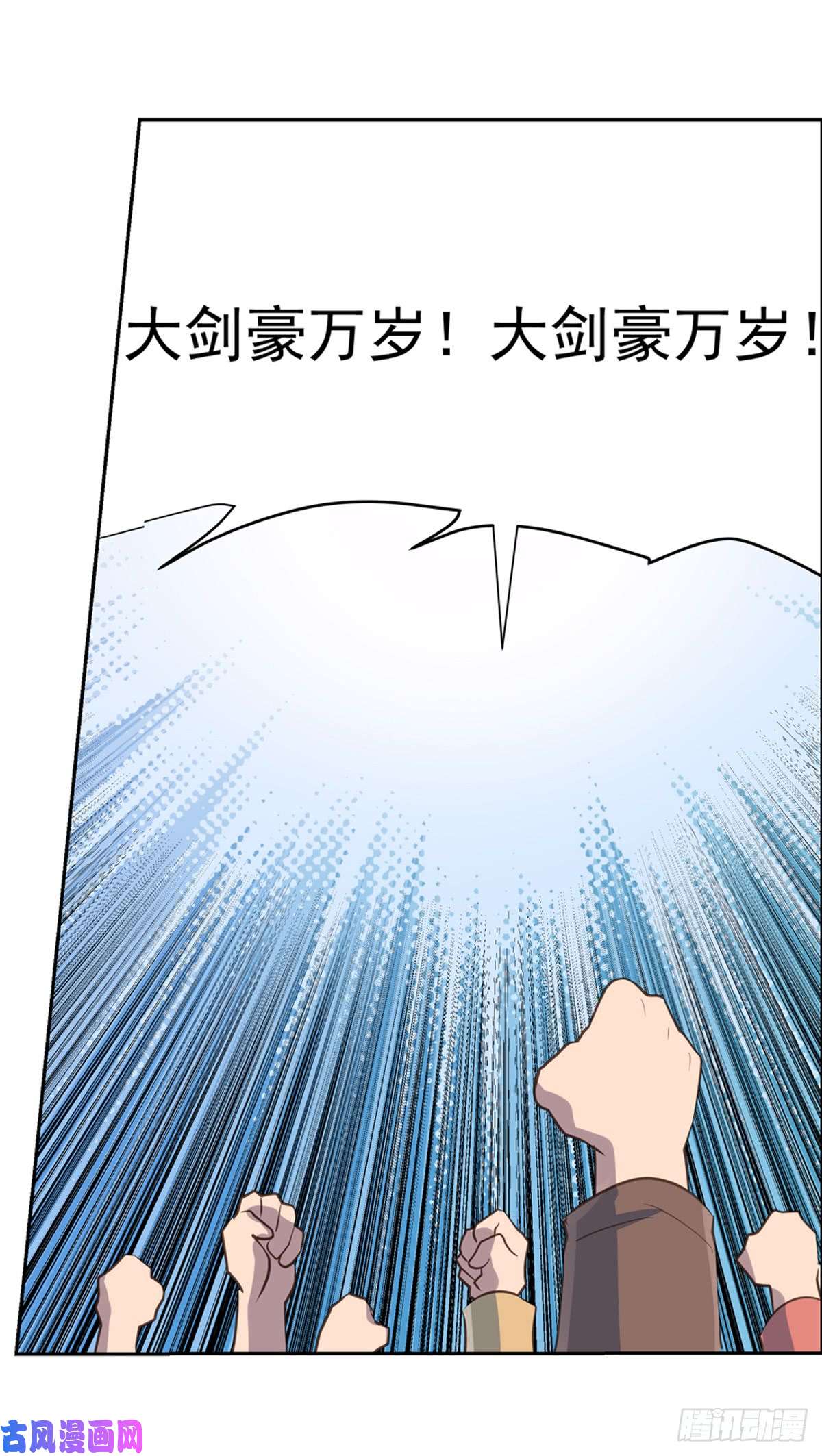失业魔王第七十八话