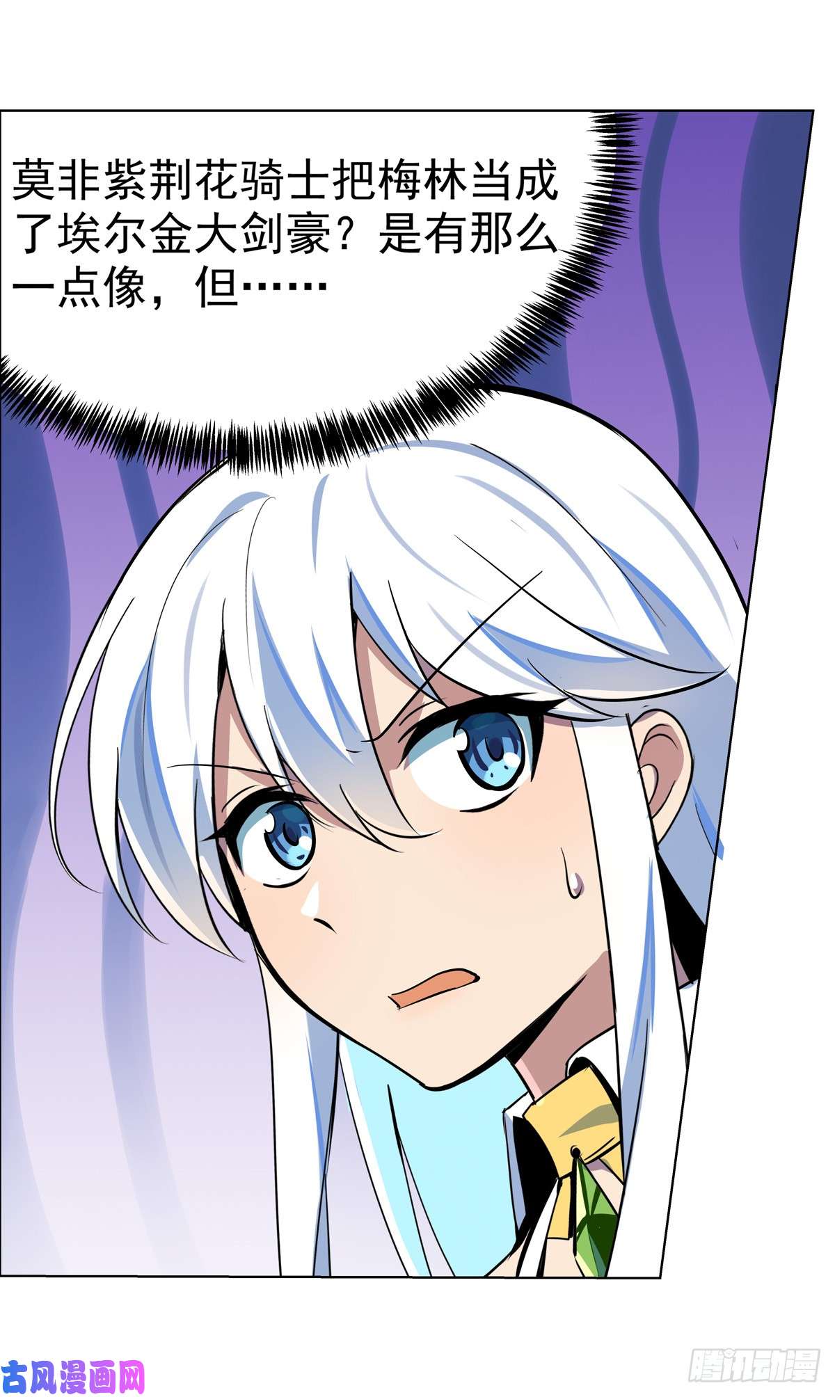 失业魔王第七十八话