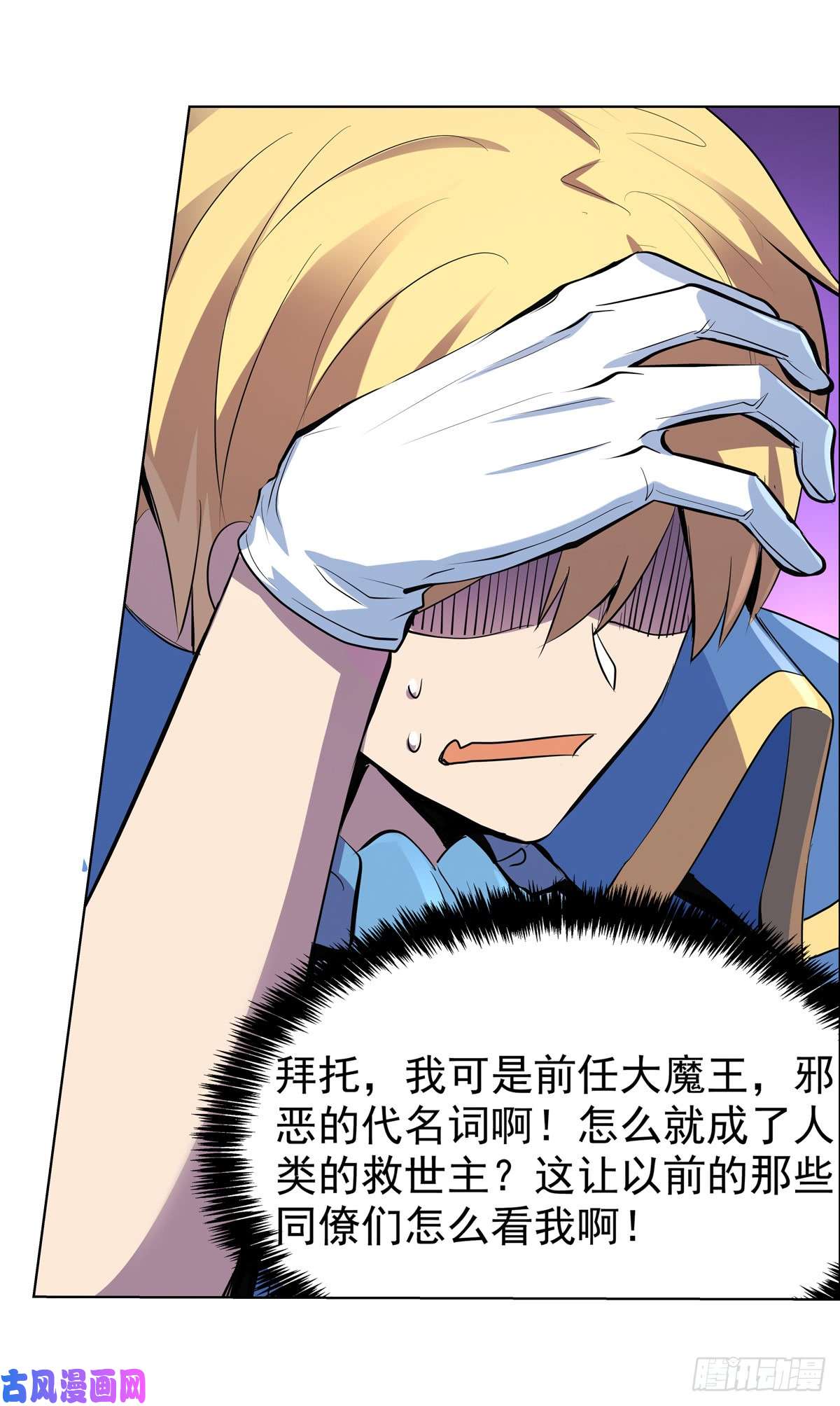 失业魔王第七十八话