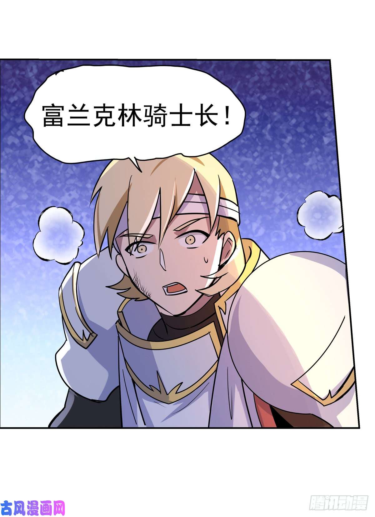 失业魔王第七十八话
