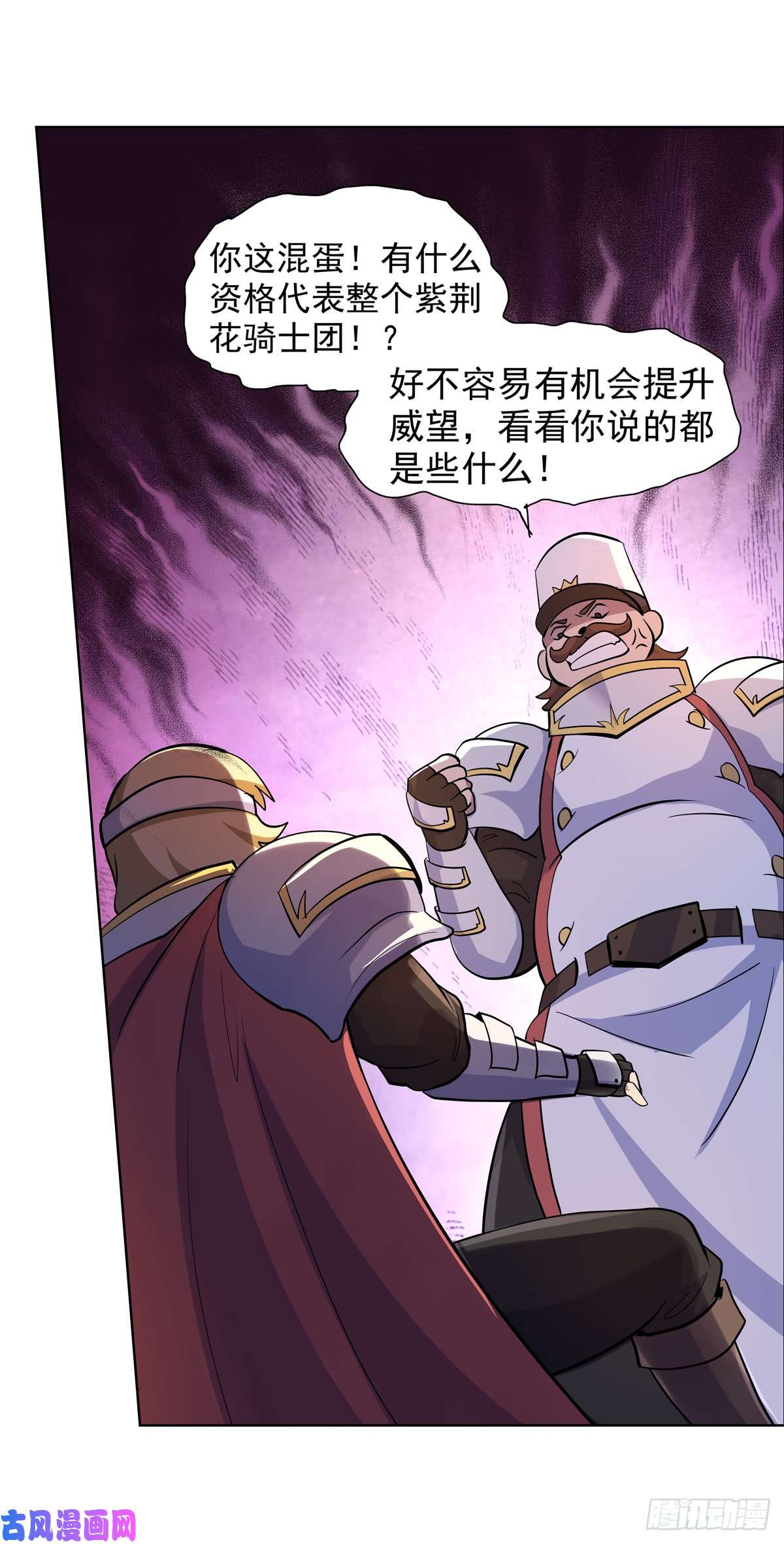 失业魔王第七十八话