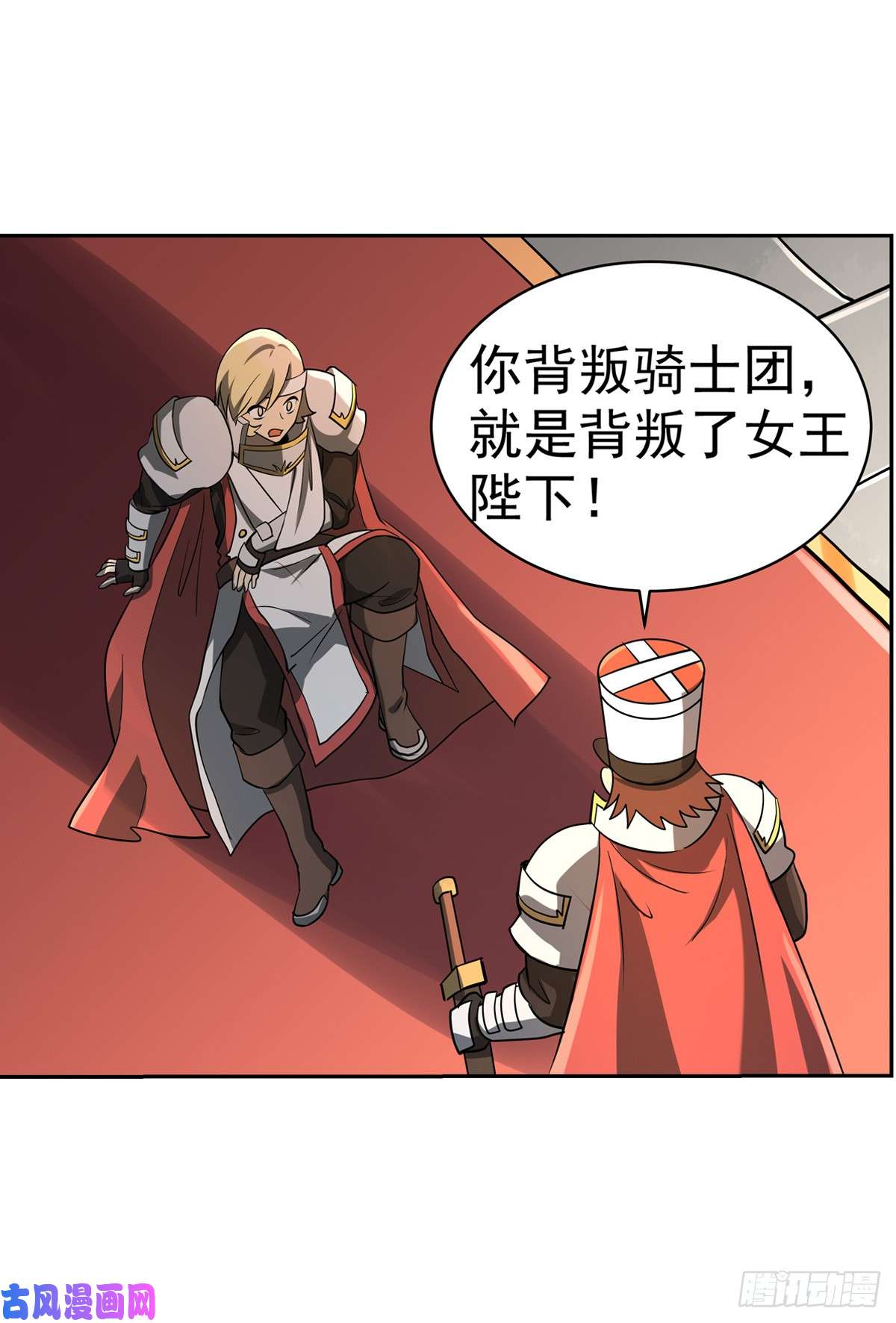 失业魔王第七十八话