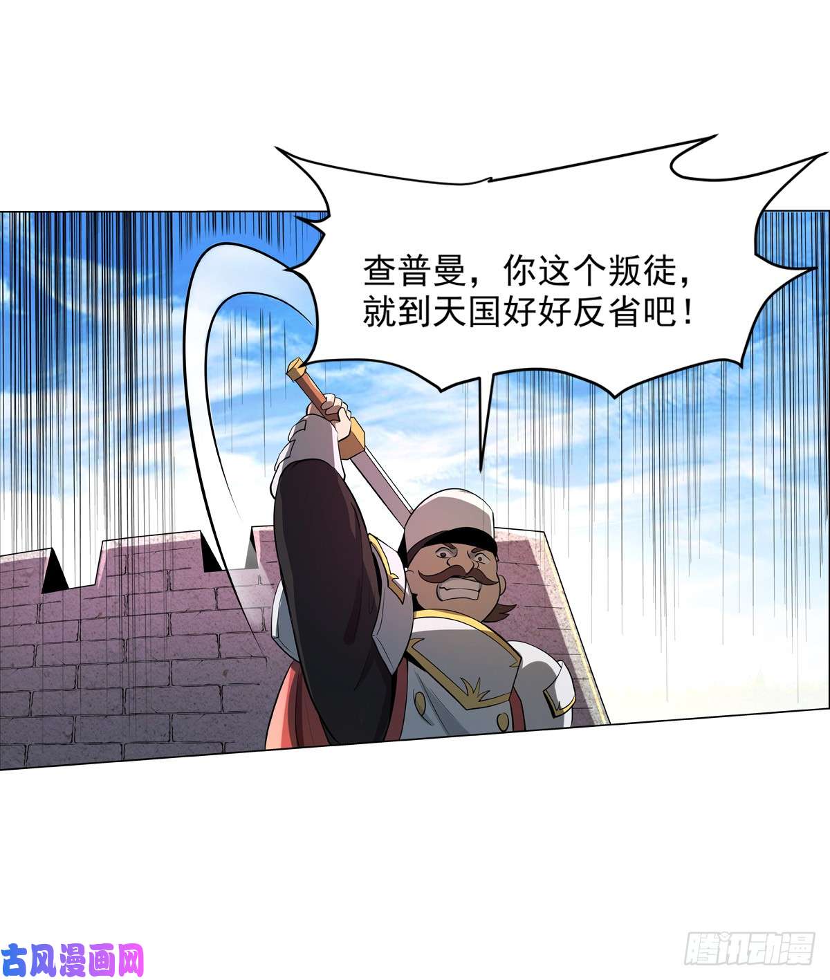 失业魔王第七十八话