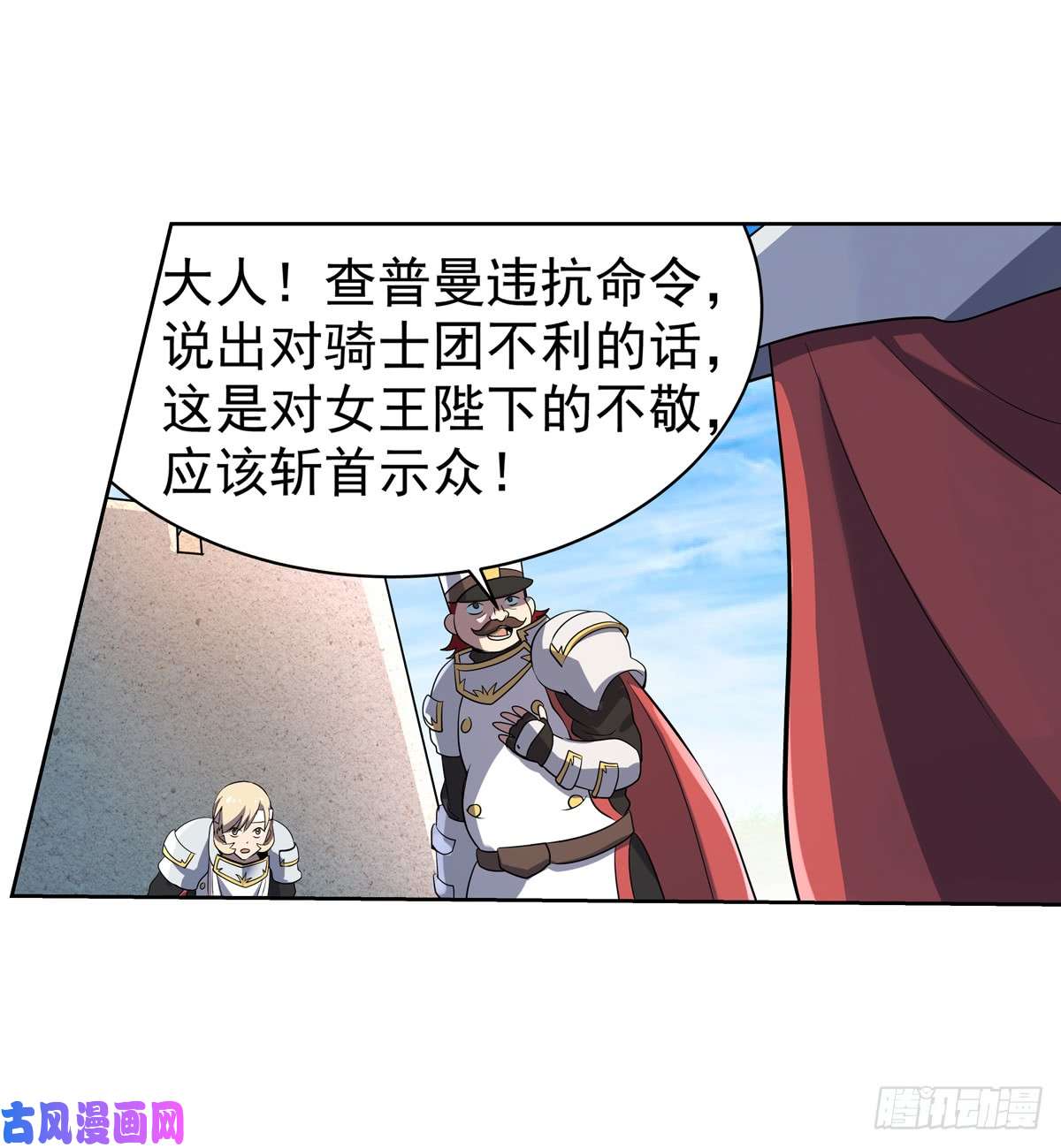失业魔王第七十八话