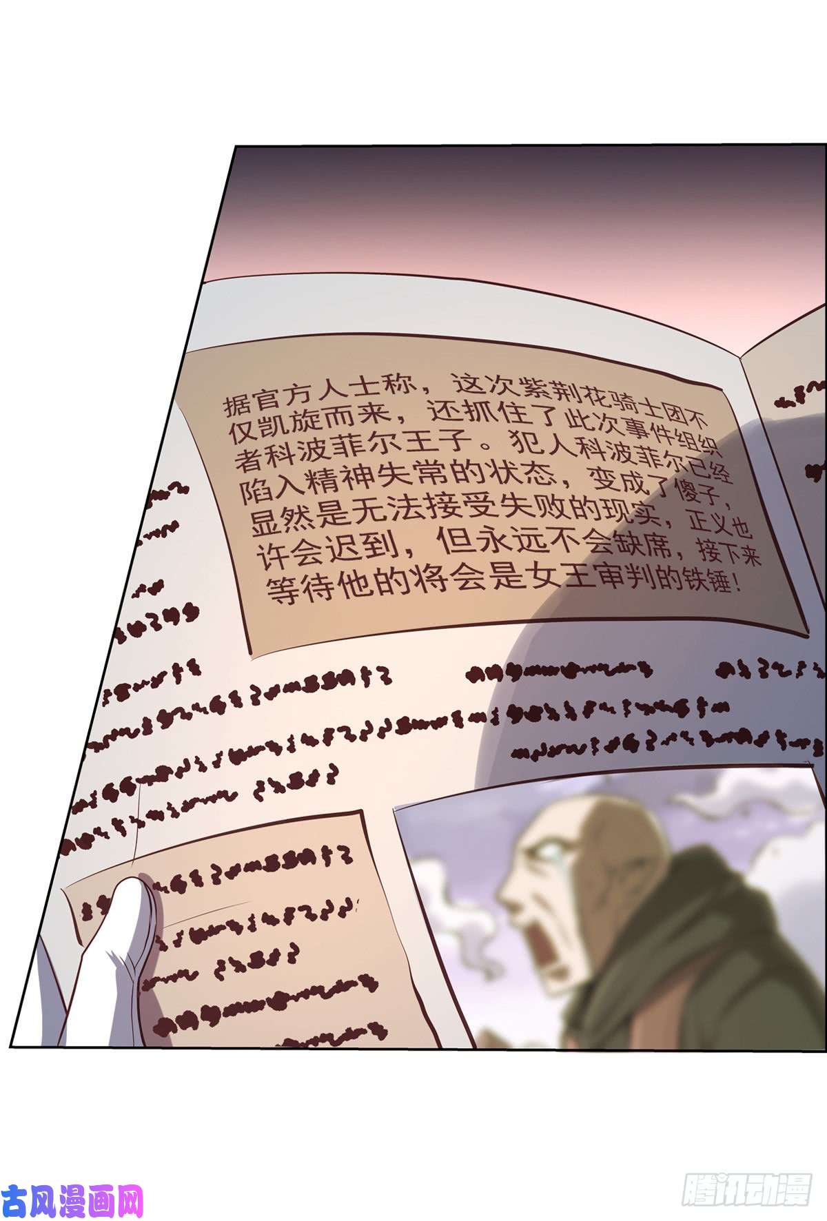 失业魔王第七十八话