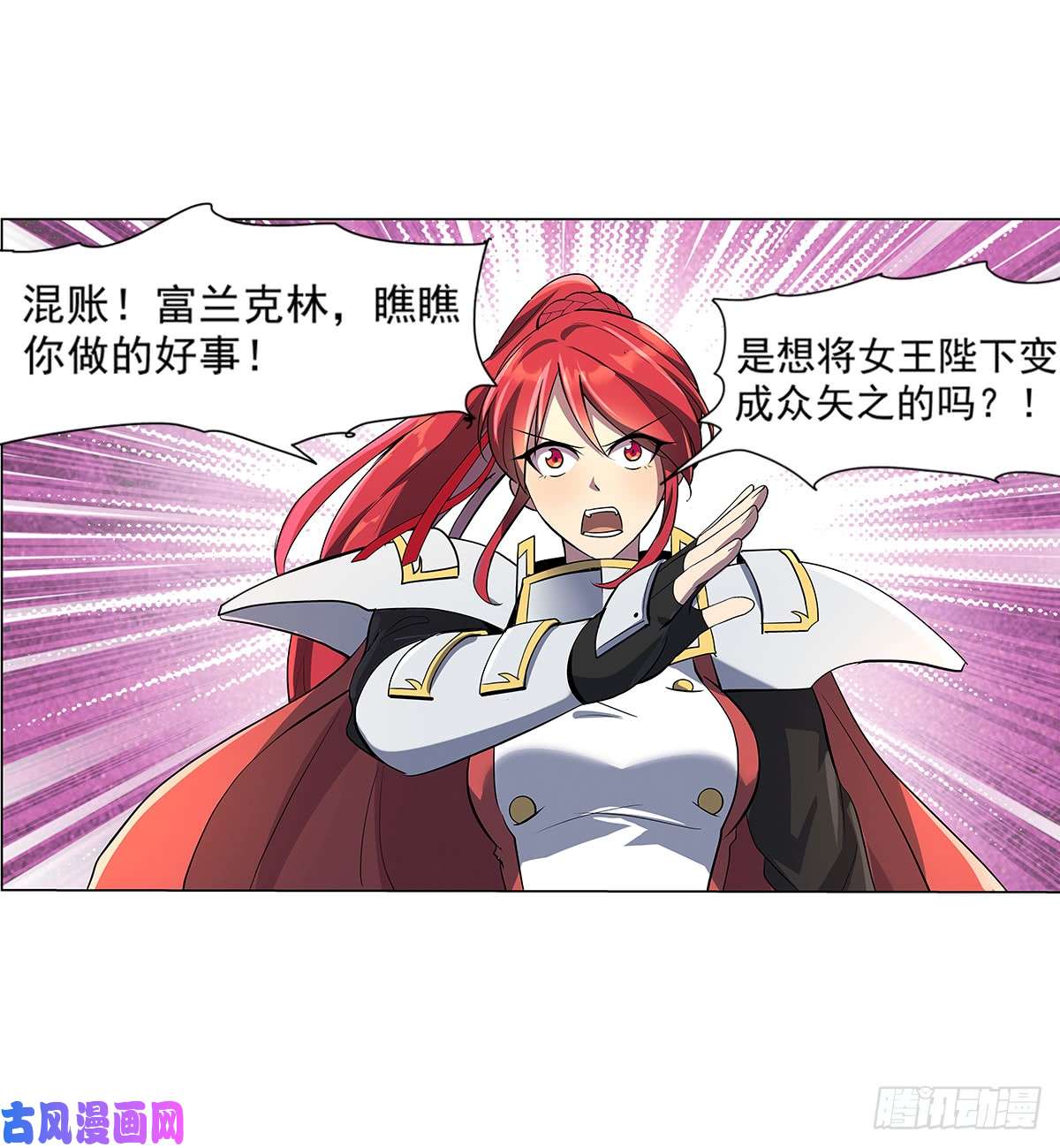 失业魔王第七十八话