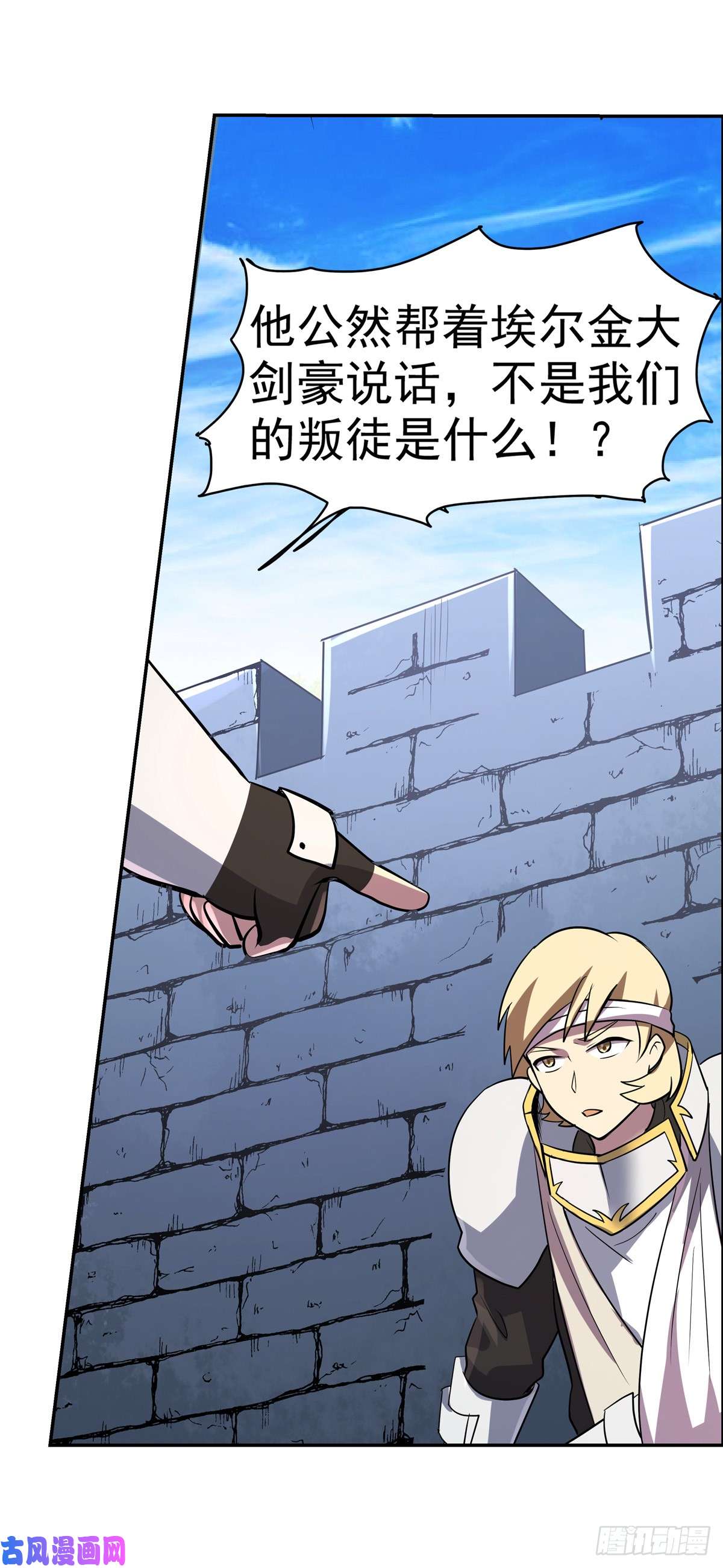 失业魔王第七十八话