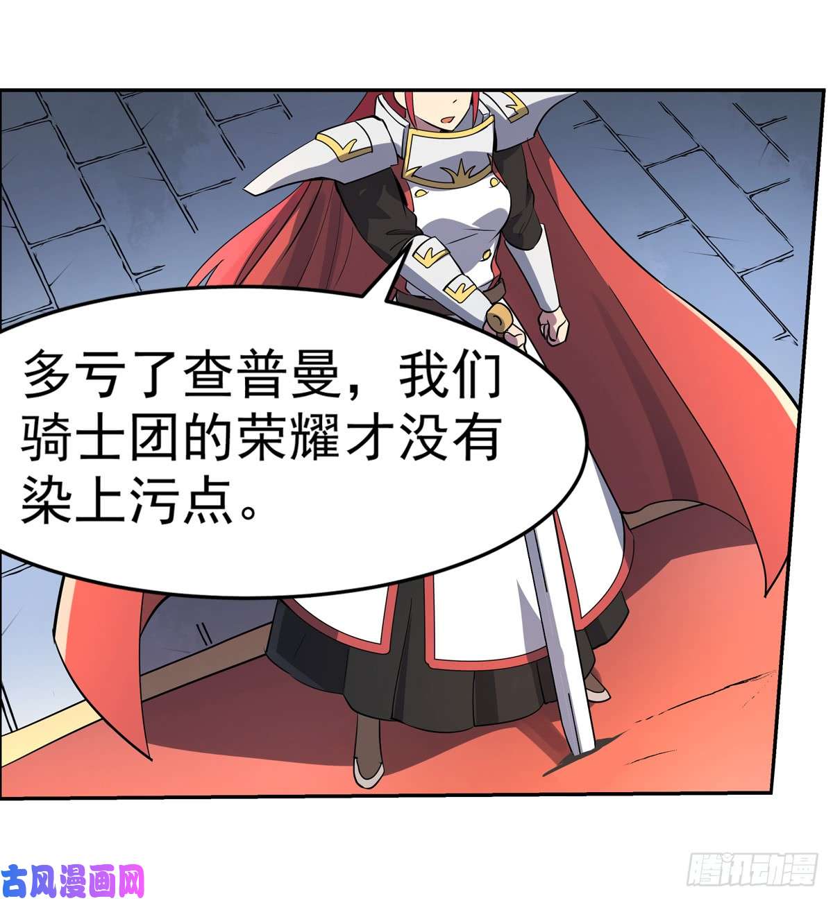 失业魔王第七十八话