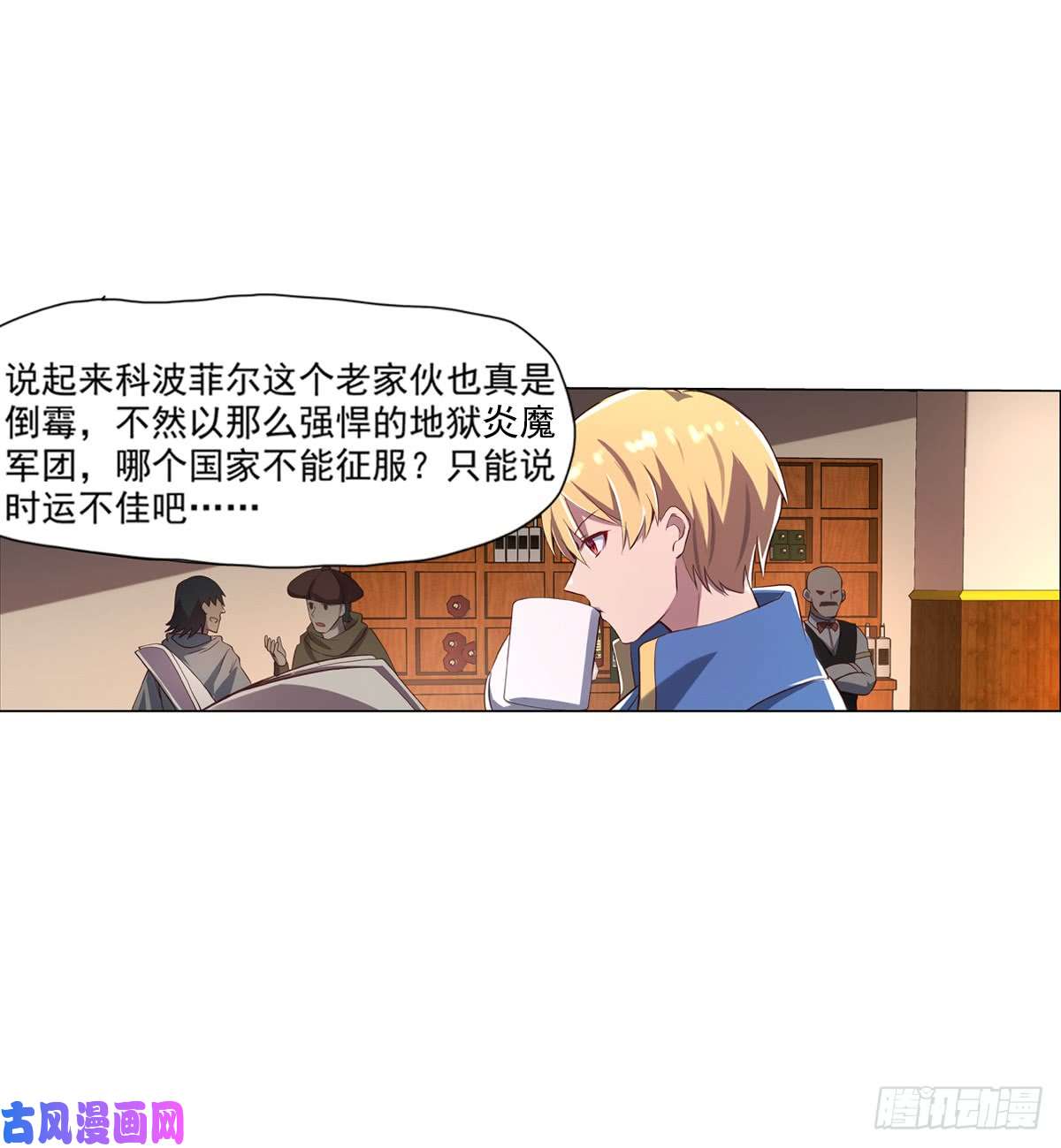 失业魔王第七十八话