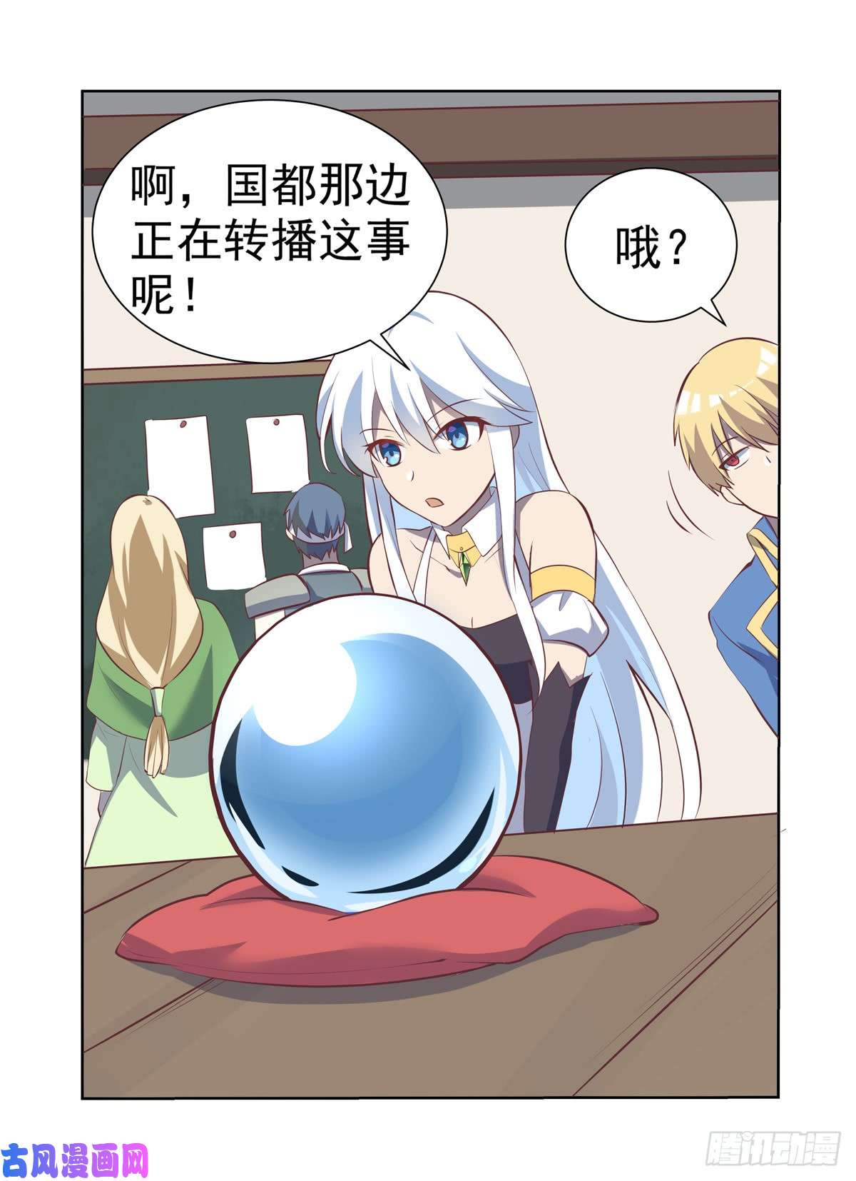 失业魔王第七十八话