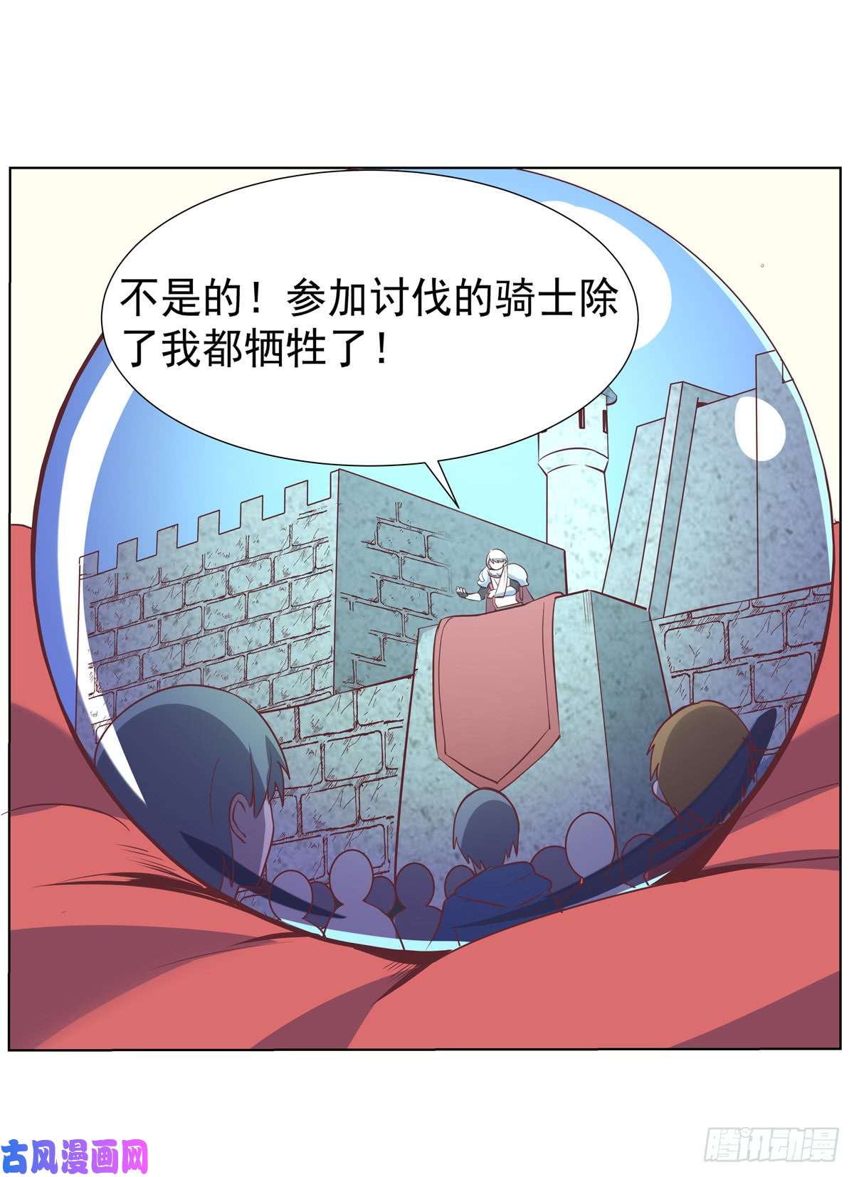 失业魔王第七十八话