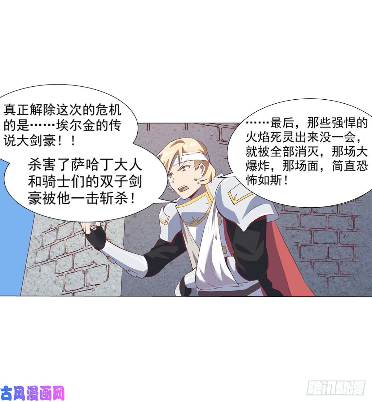 失业魔王第七十八话