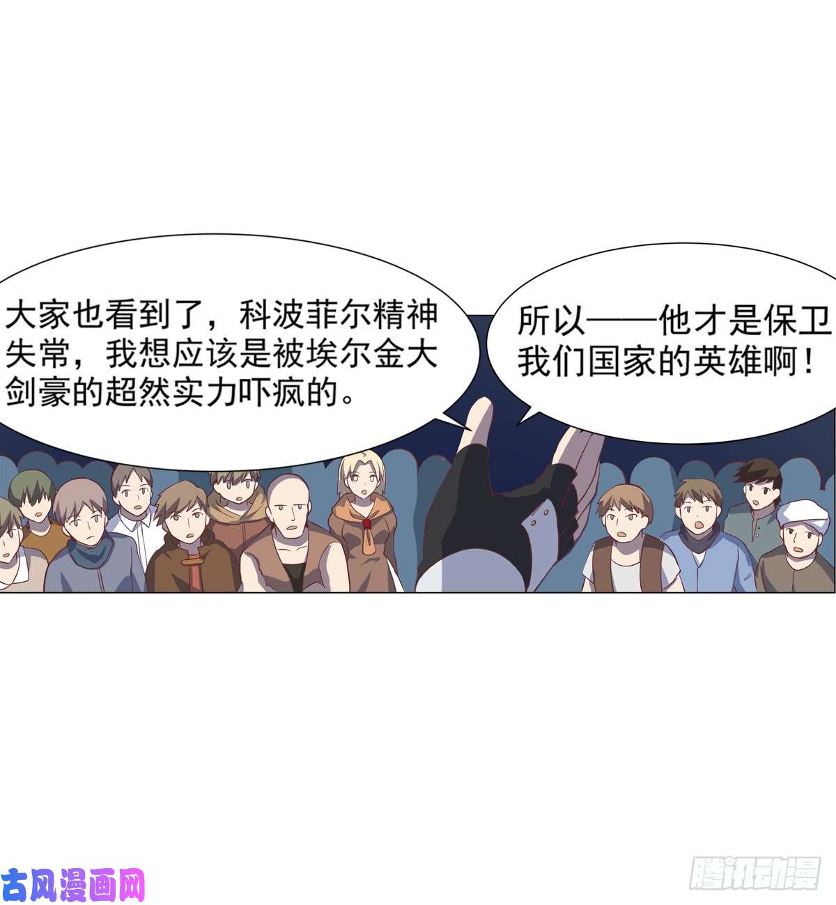 失业魔王第七十八话