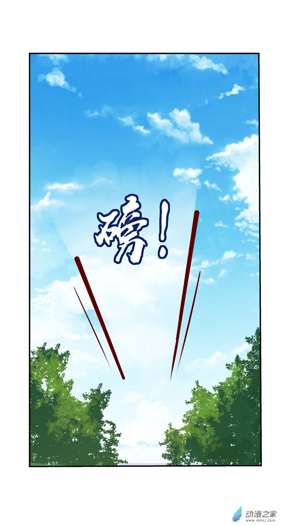 失业魔王第77话