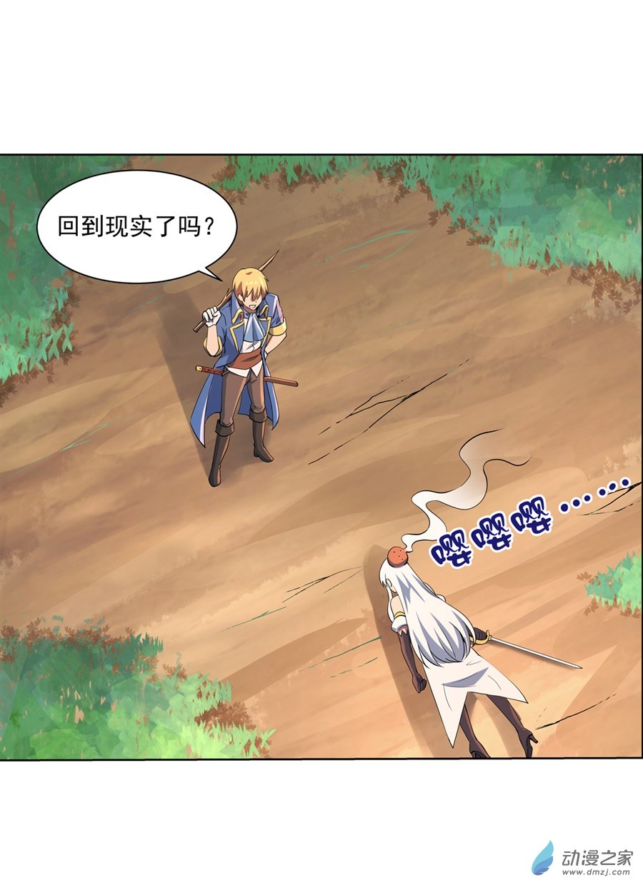 失业魔王第77话