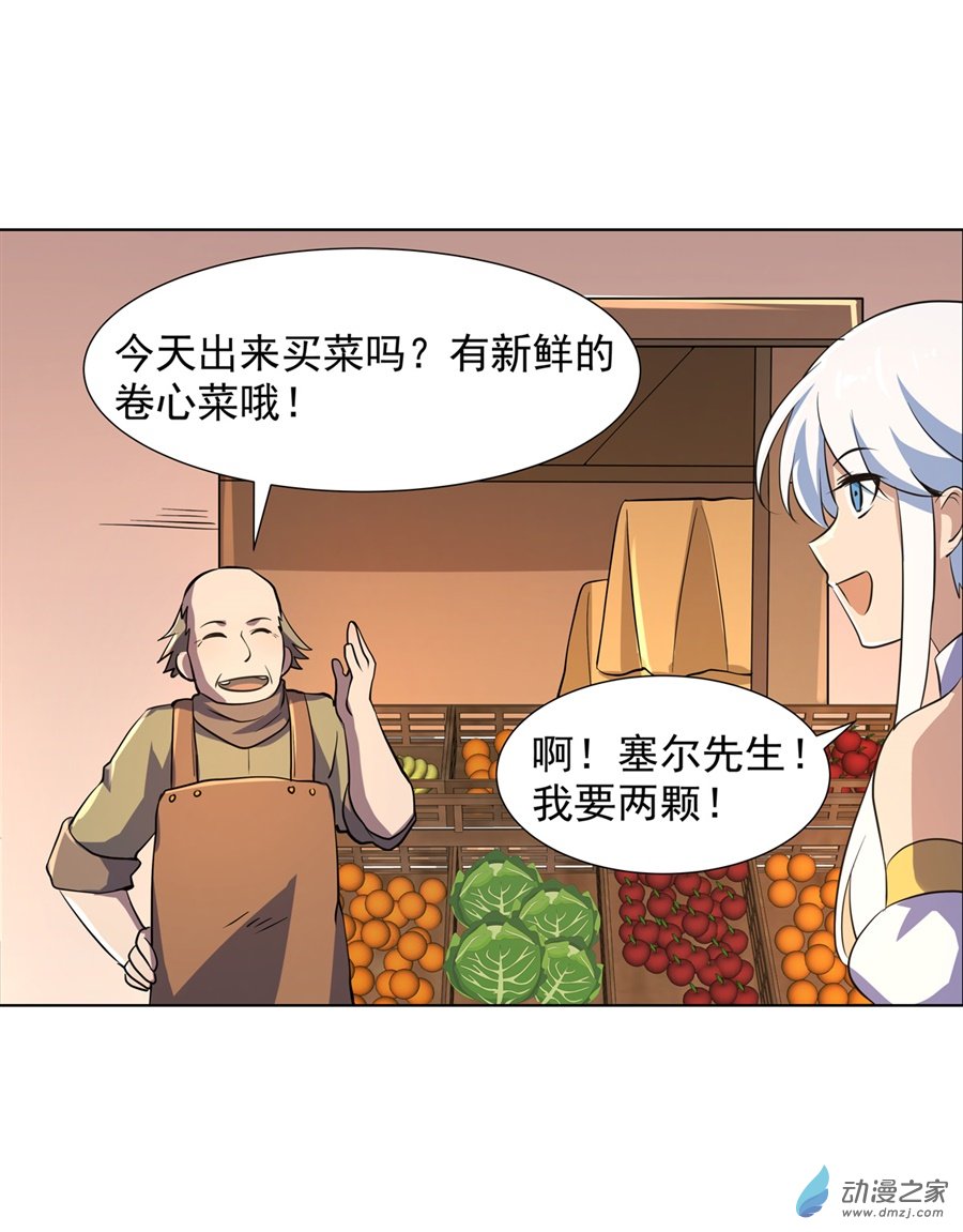 失业魔王第77话