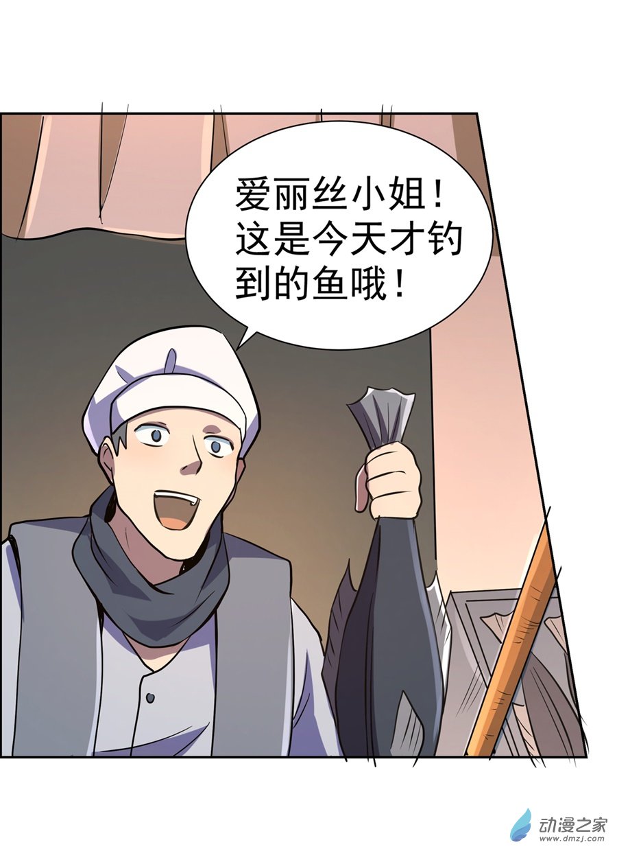 失业魔王第77话