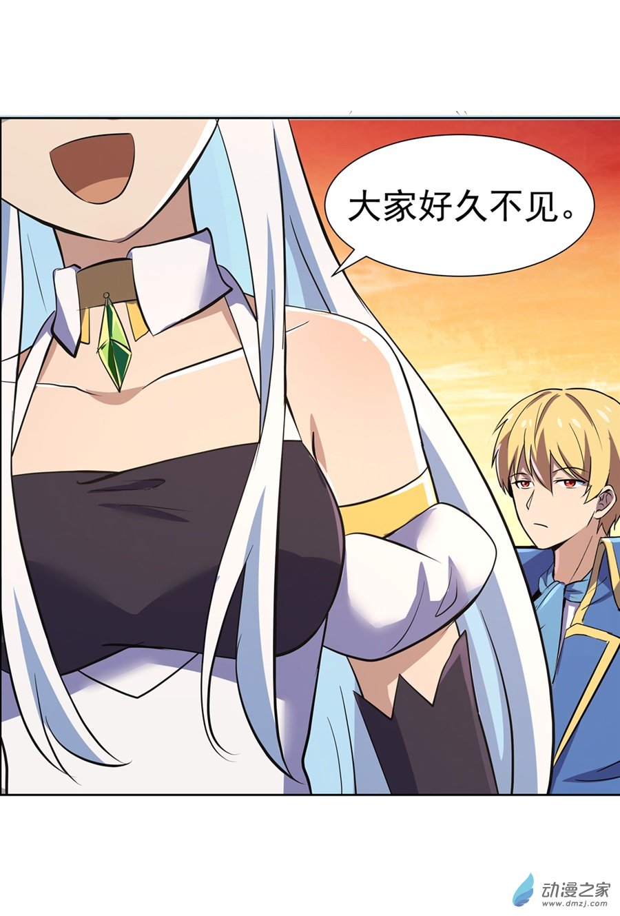 失业魔王第77话