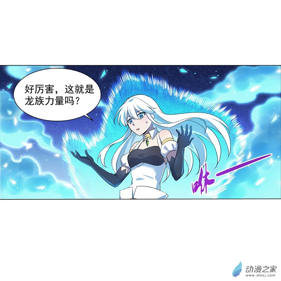 失业魔王第77话