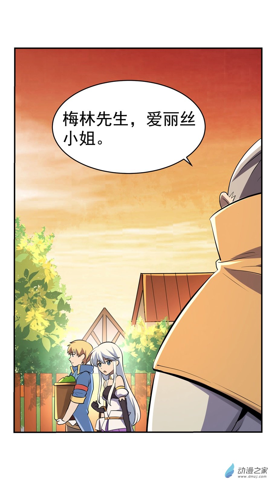 失业魔王第77话