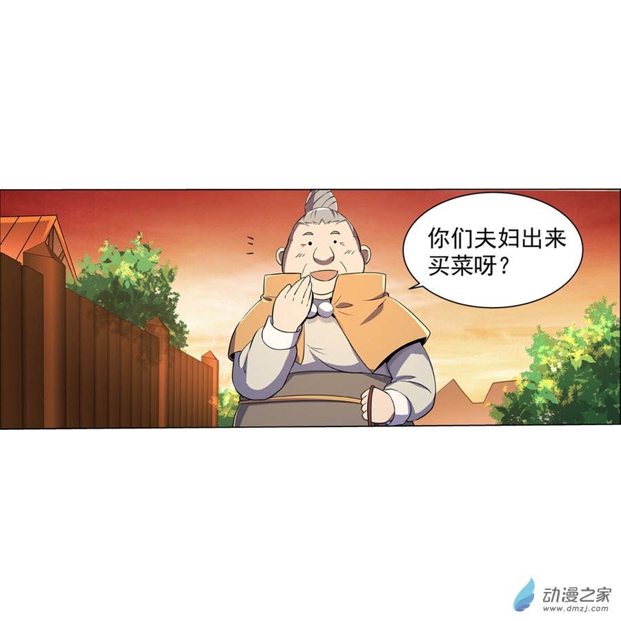 失业魔王第77话