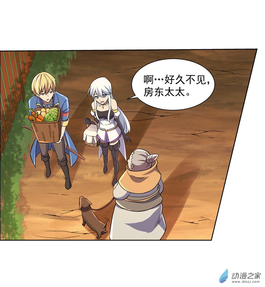 失业魔王第77话