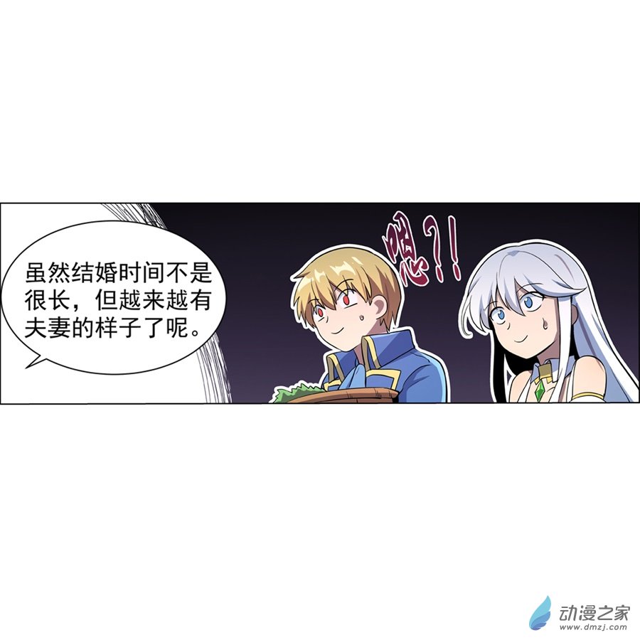 失业魔王第77话