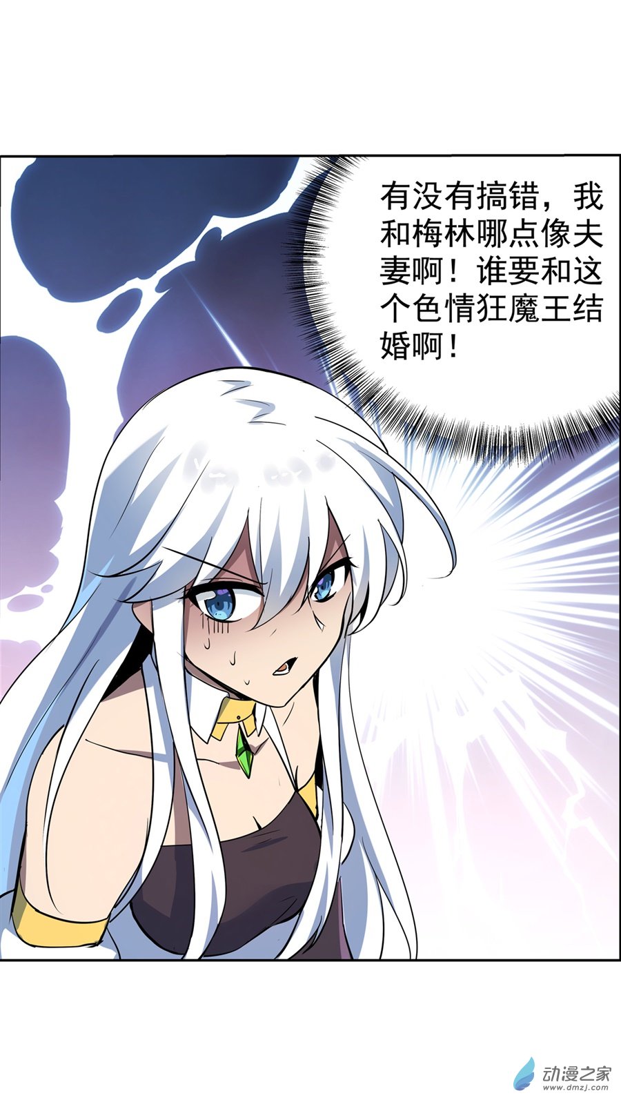 失业魔王第77话