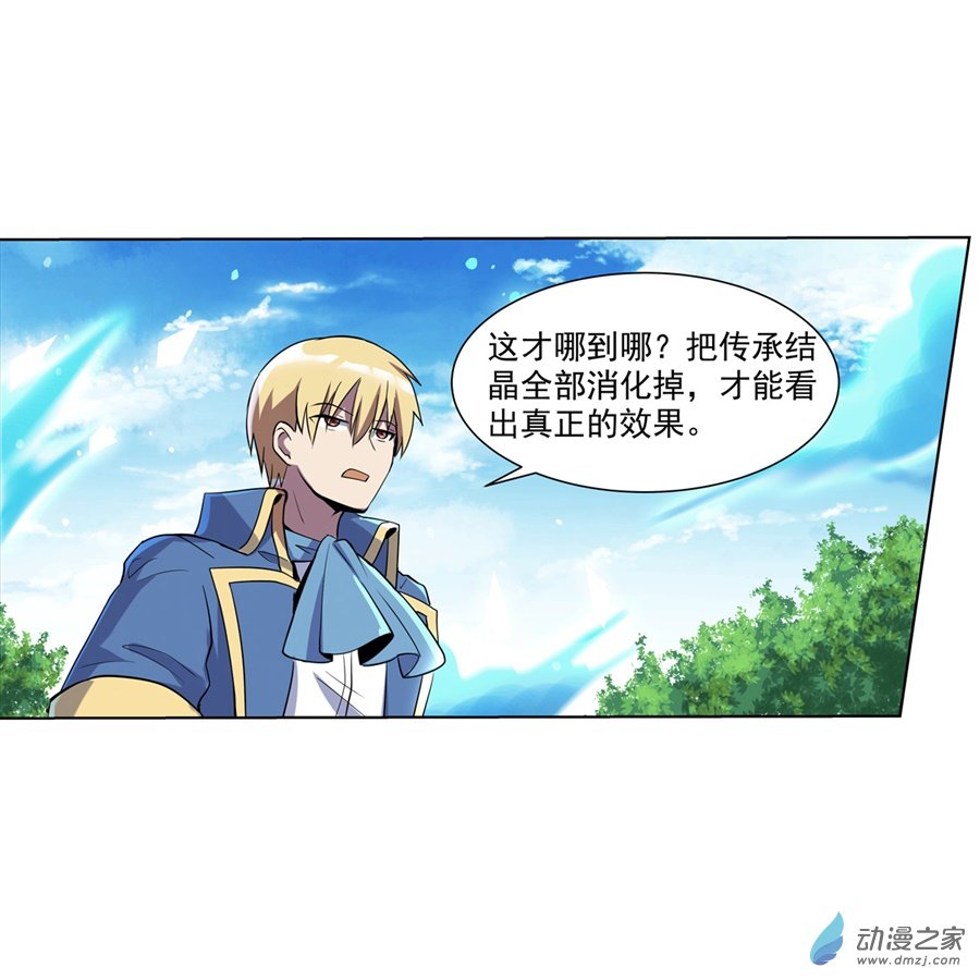 失业魔王第77话