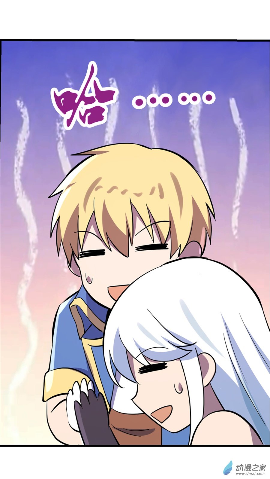 失业魔王第77话