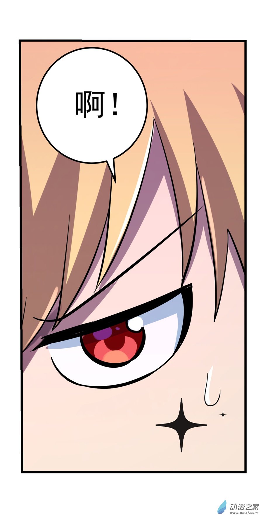 失业魔王第77话