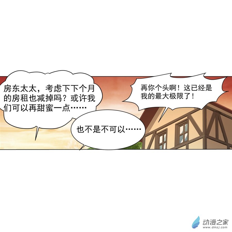 失业魔王第77话