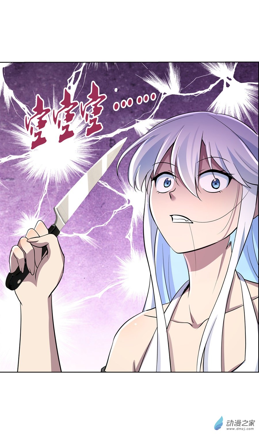 失业魔王第77话