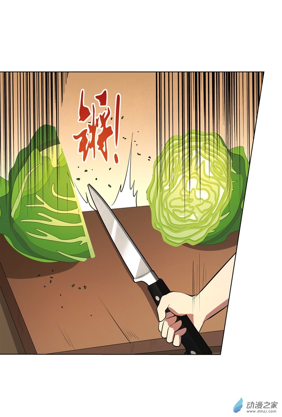 失业魔王第77话