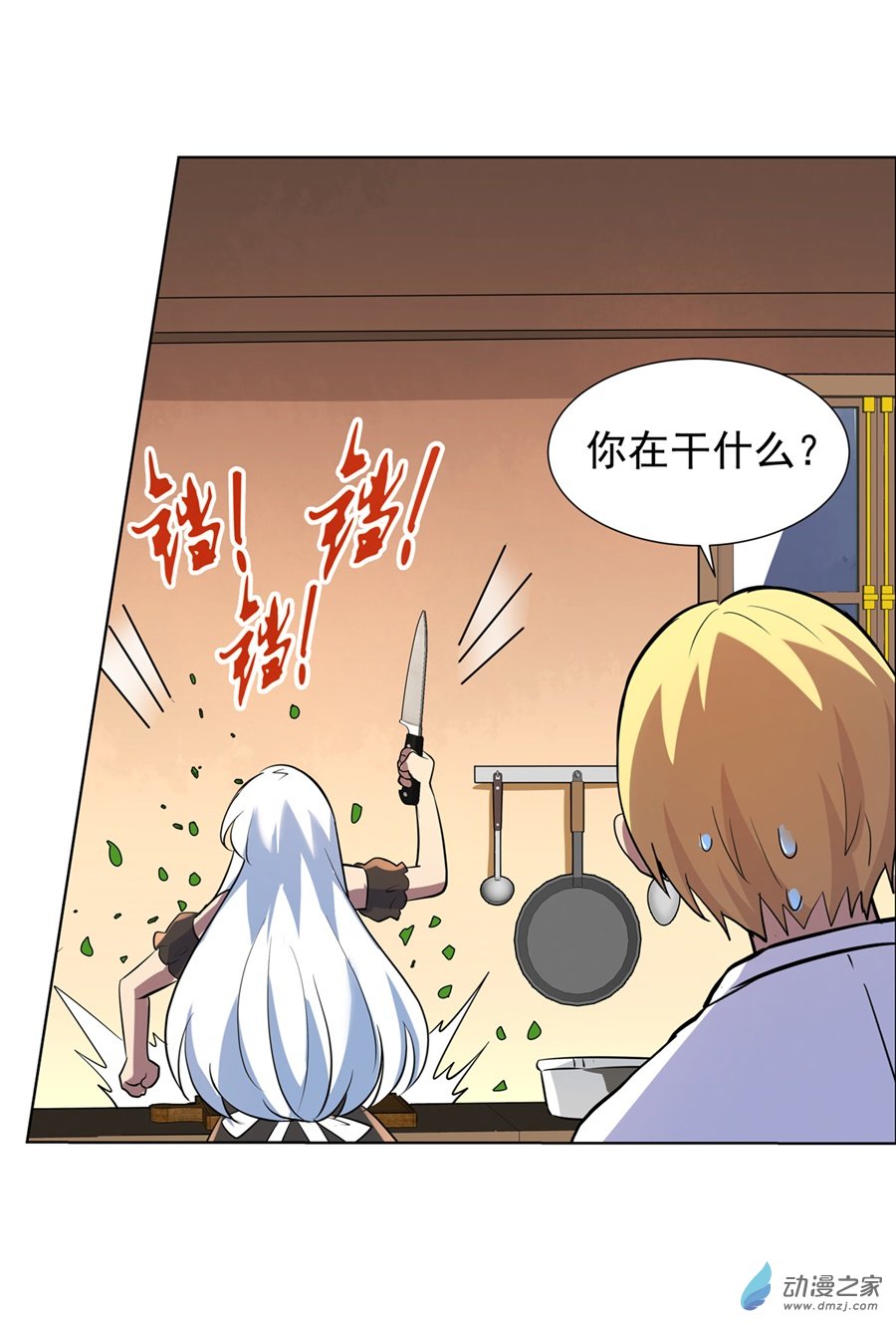 失业魔王第77话