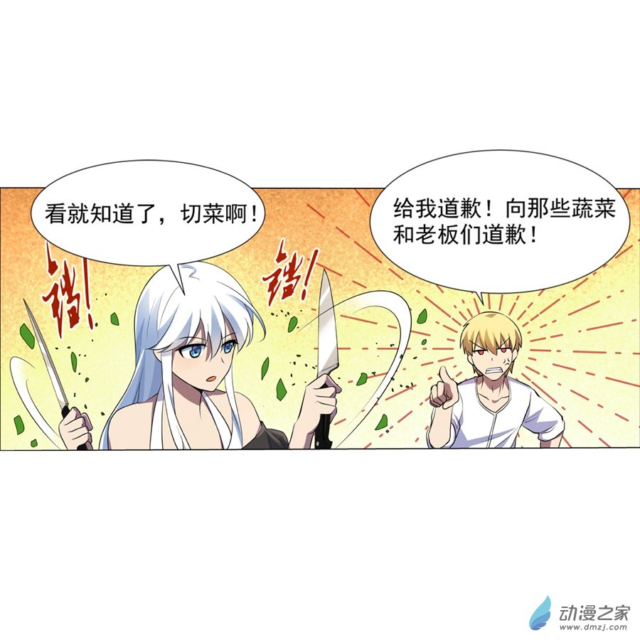 失业魔王第77话