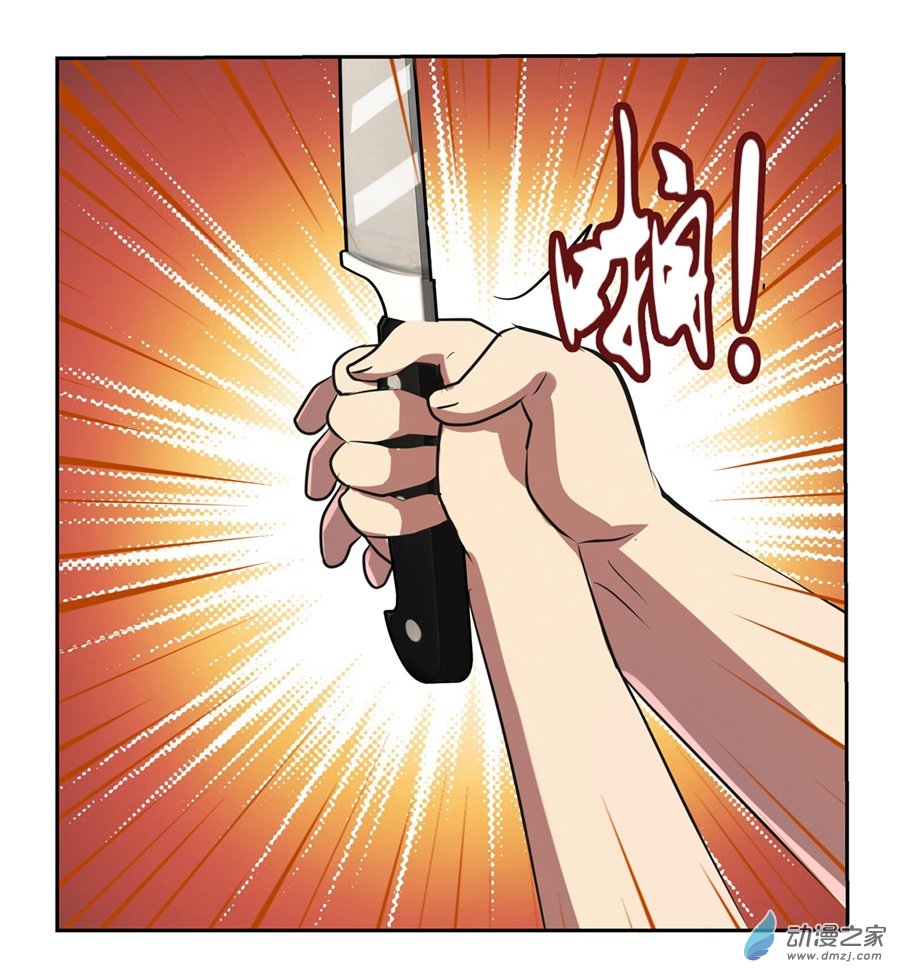 失业魔王第77话